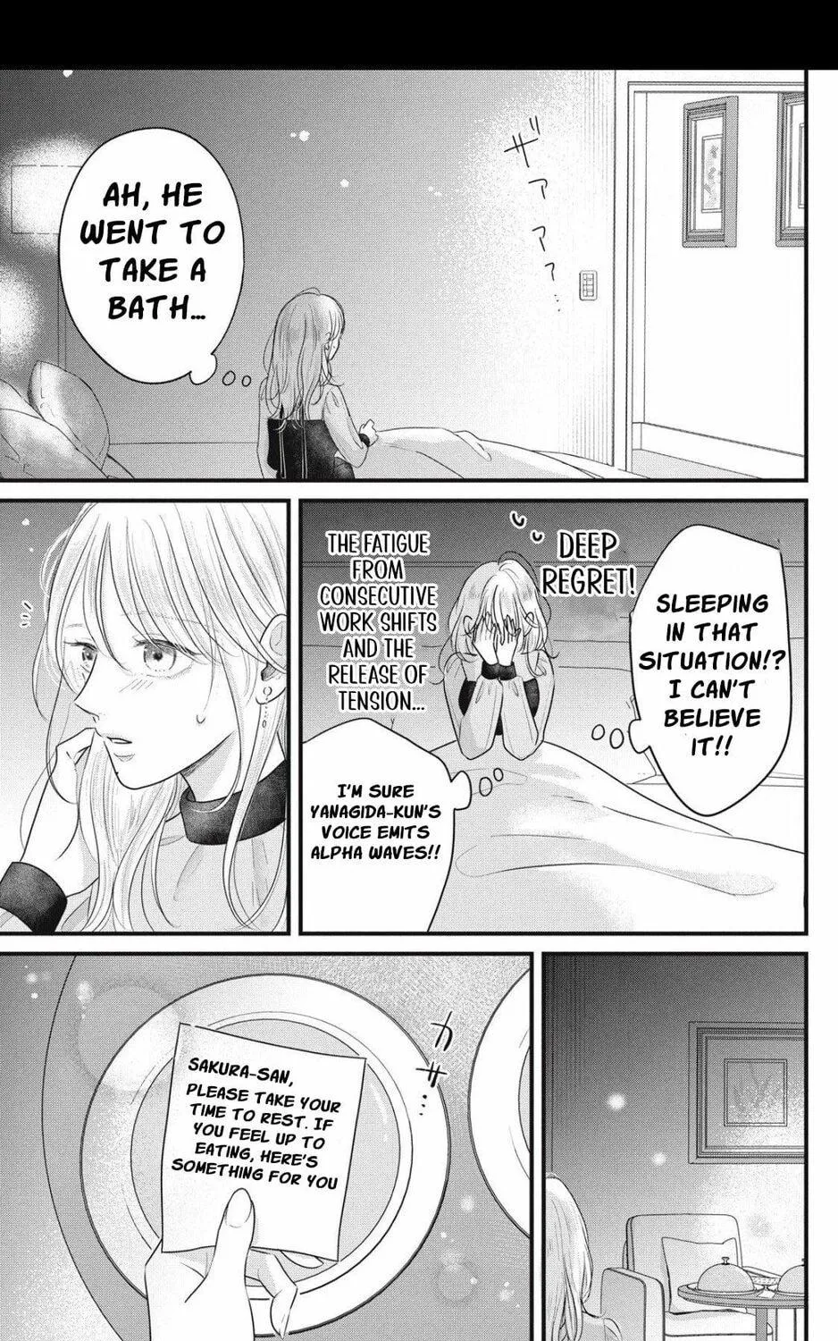 Ore no Koe ni Ochite kudasai