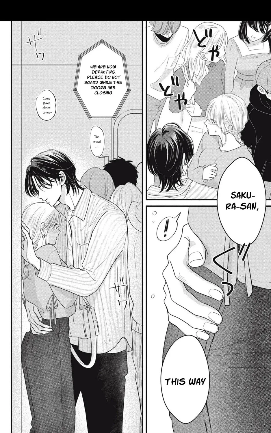 Ore no Koe ni Ochite kudasai