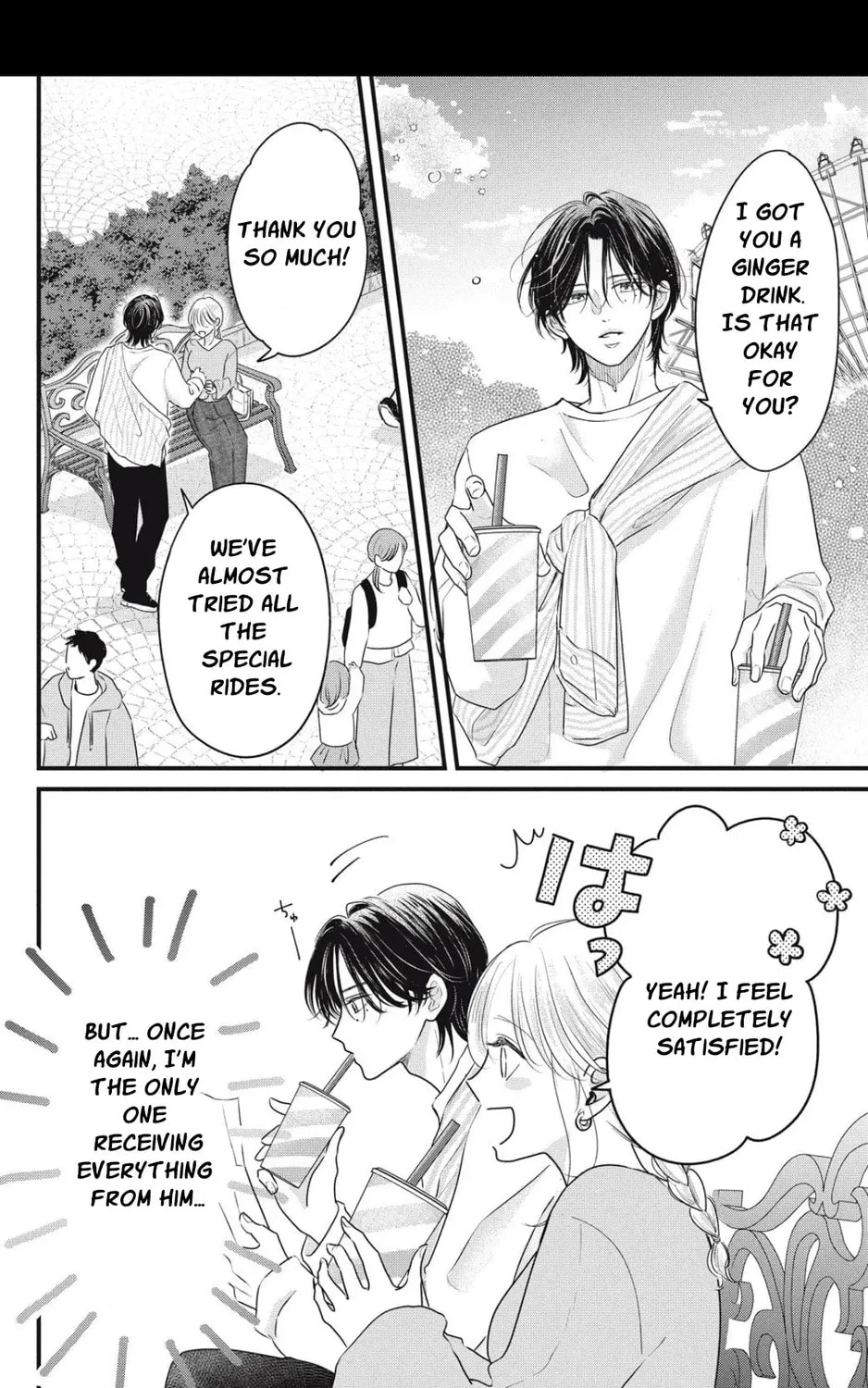 Ore no Koe ni Ochite kudasai