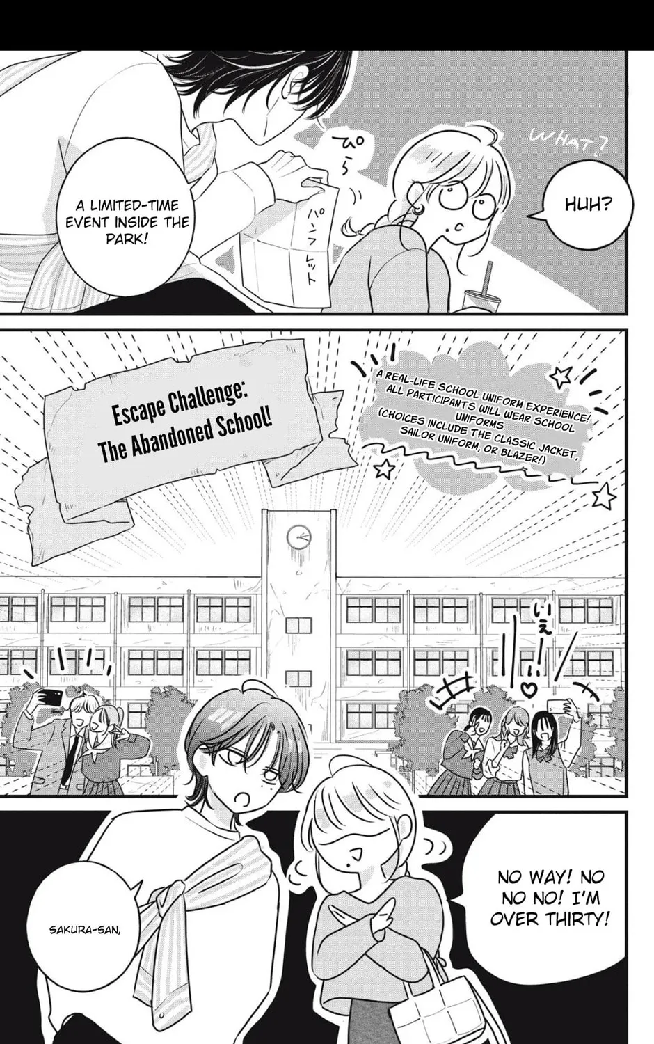 Ore no Koe ni Ochite kudasai