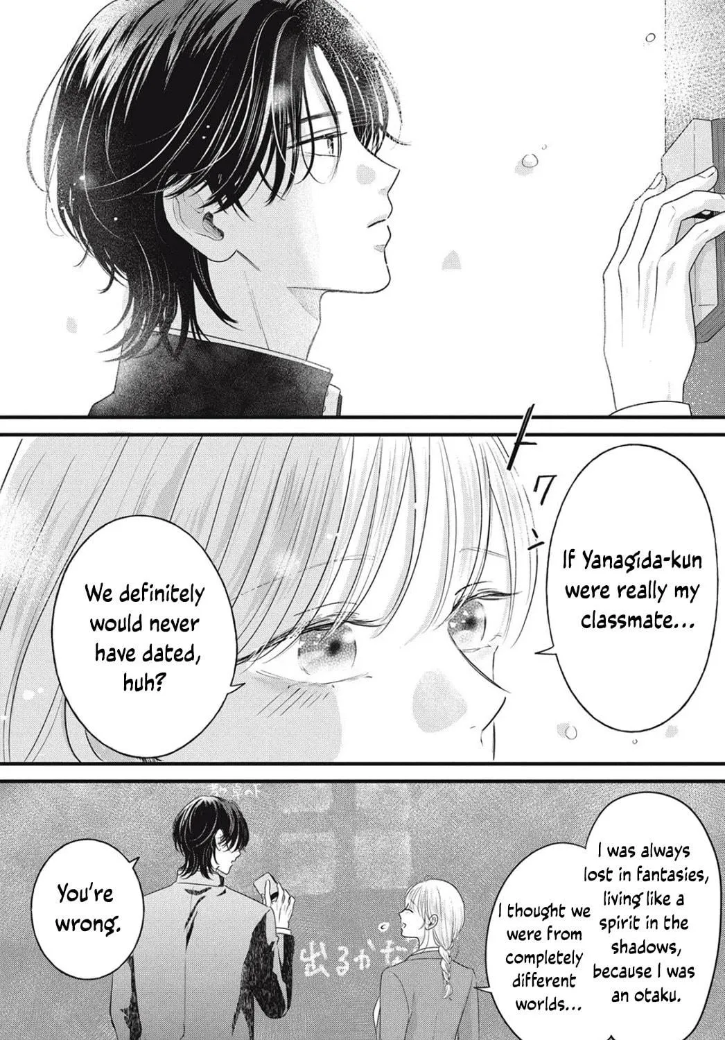 Ore no Koe ni Ochite kudasai