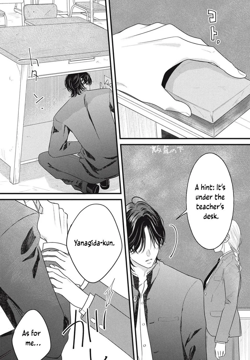 Ore no Koe ni Ochite kudasai