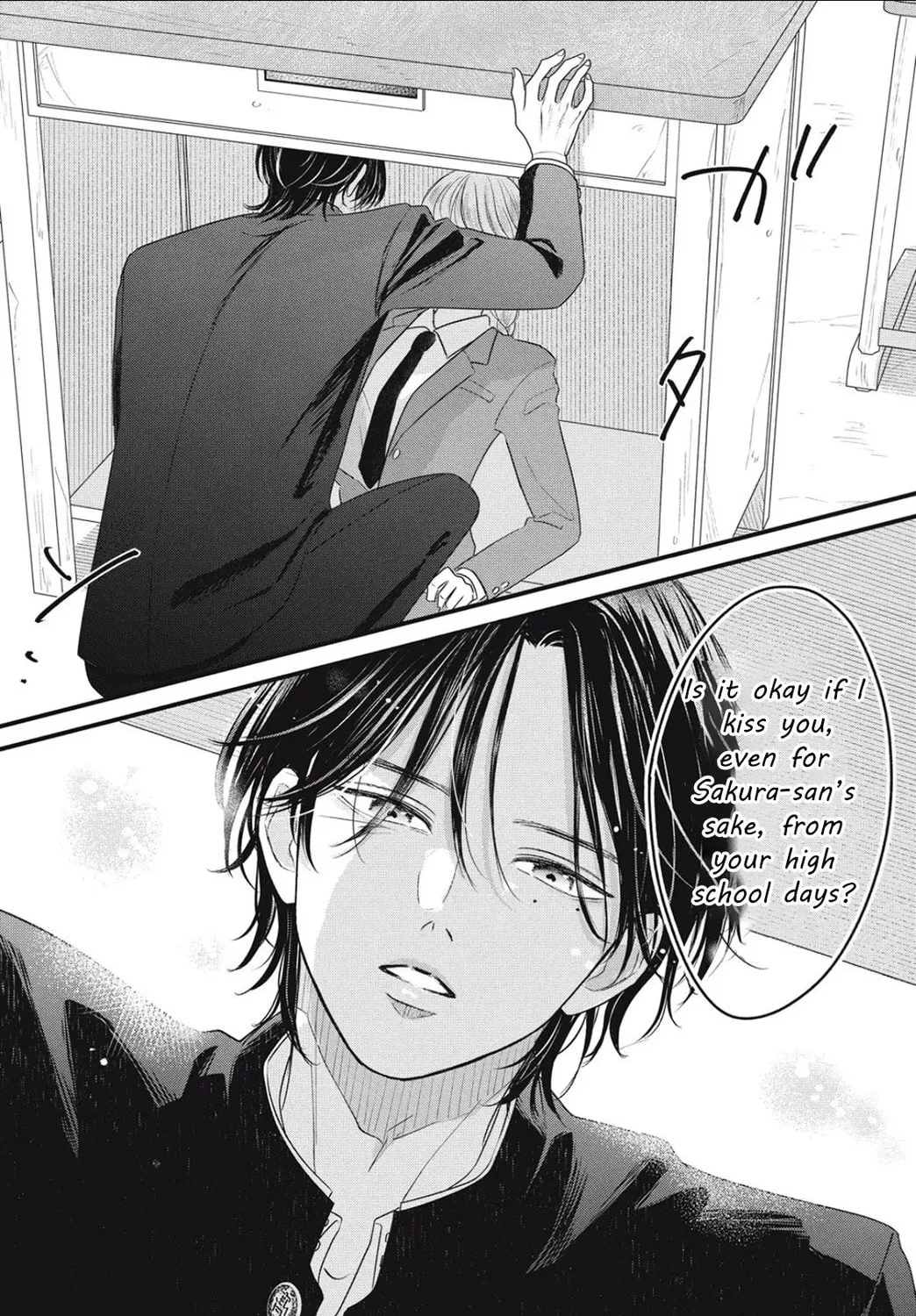 Ore no Koe ni Ochite kudasai