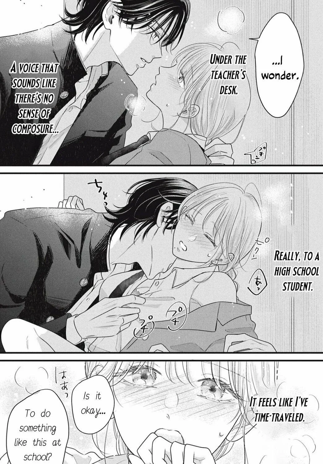 Ore no Koe ni Ochite kudasai