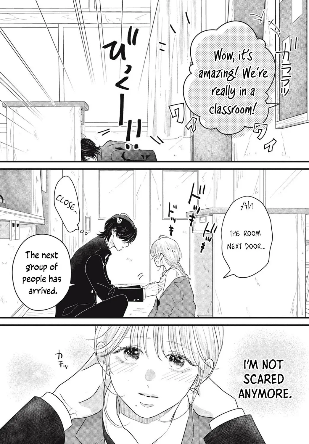 Ore no Koe ni Ochite kudasai