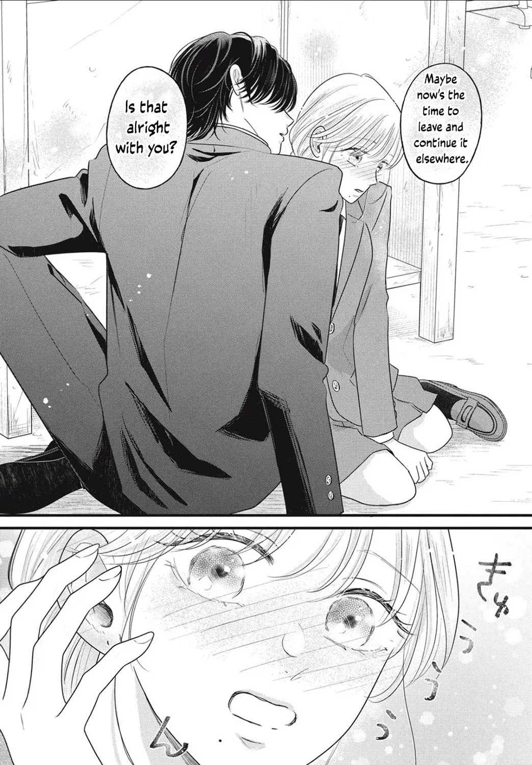 Ore no Koe ni Ochite kudasai