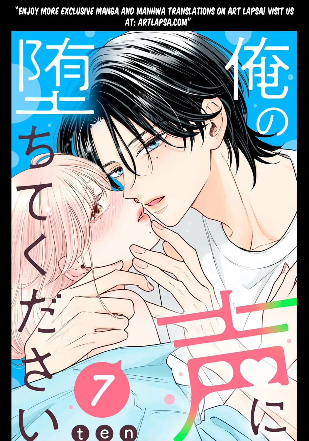 Ore no Koe ni Ochite kudasai