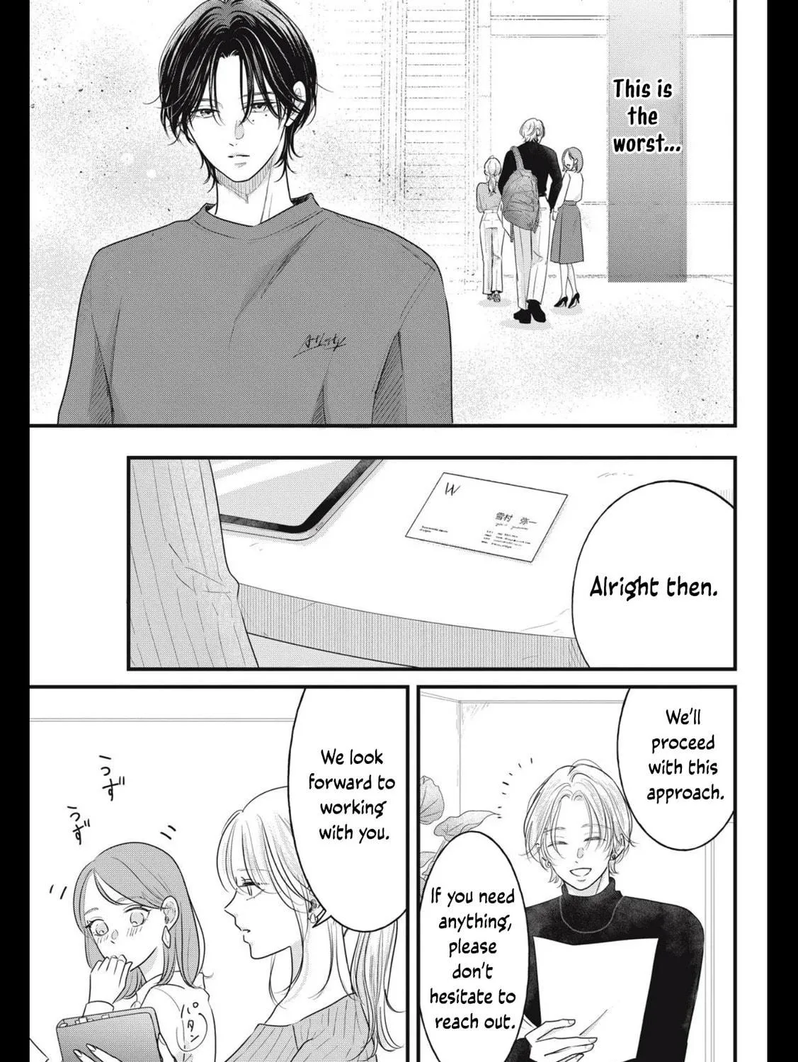 Ore no Koe ni Ochite kudasai