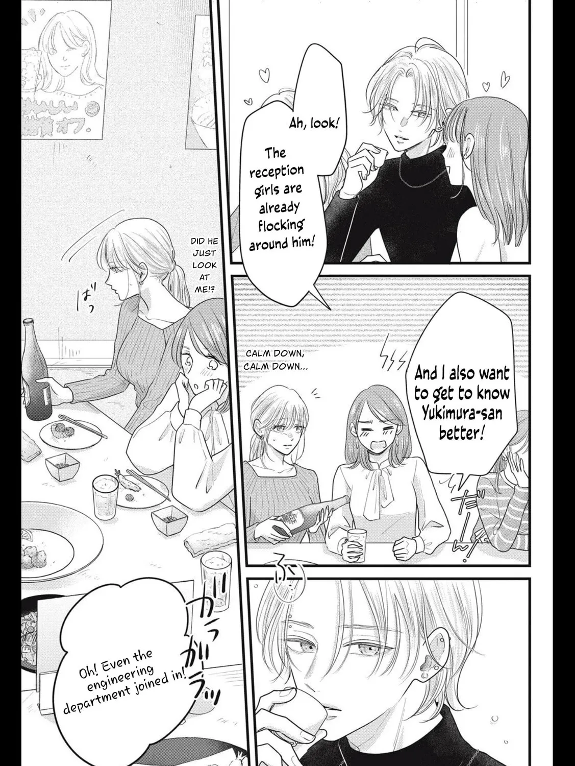 Ore no Koe ni Ochite kudasai