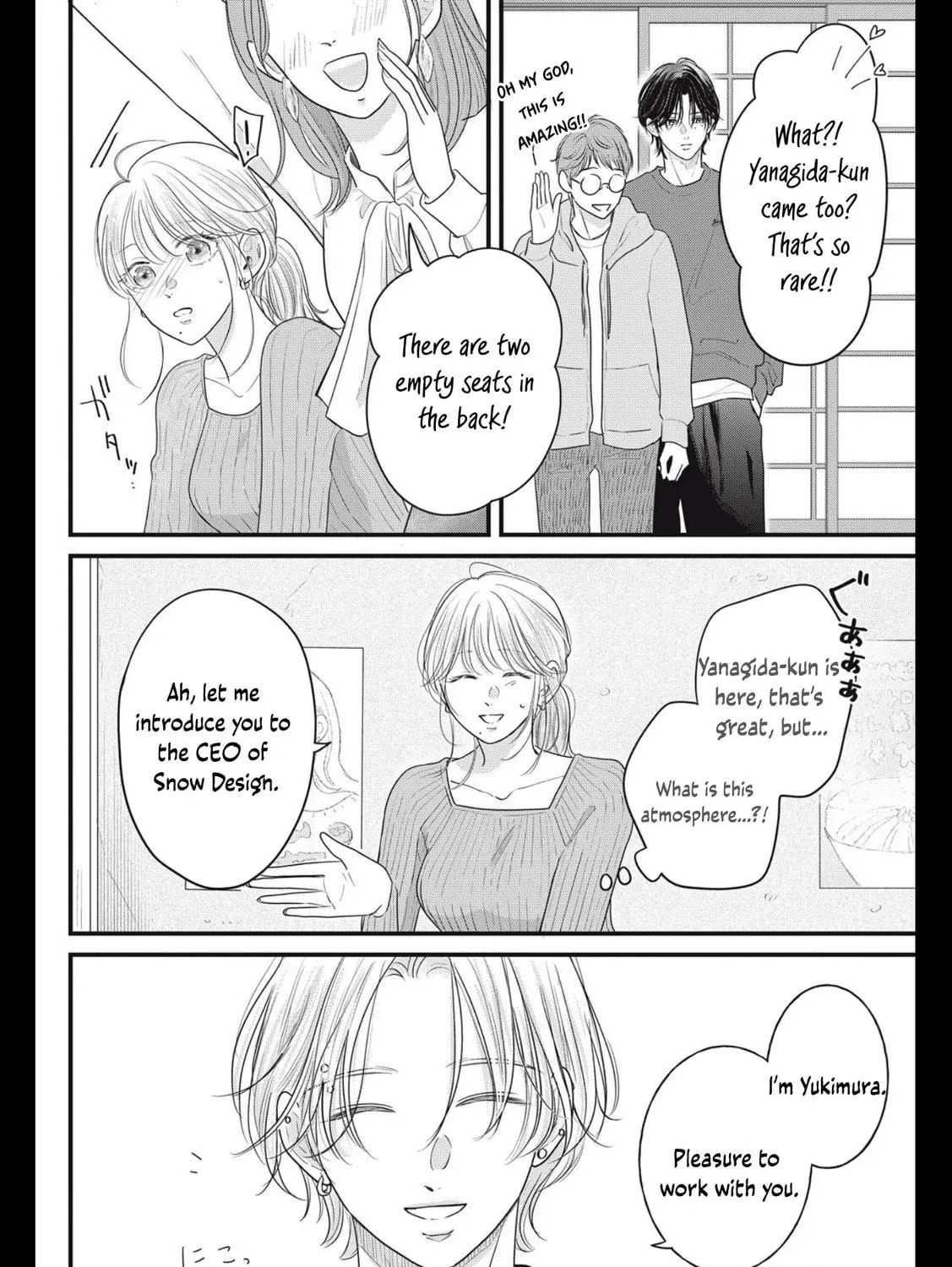 Ore no Koe ni Ochite kudasai