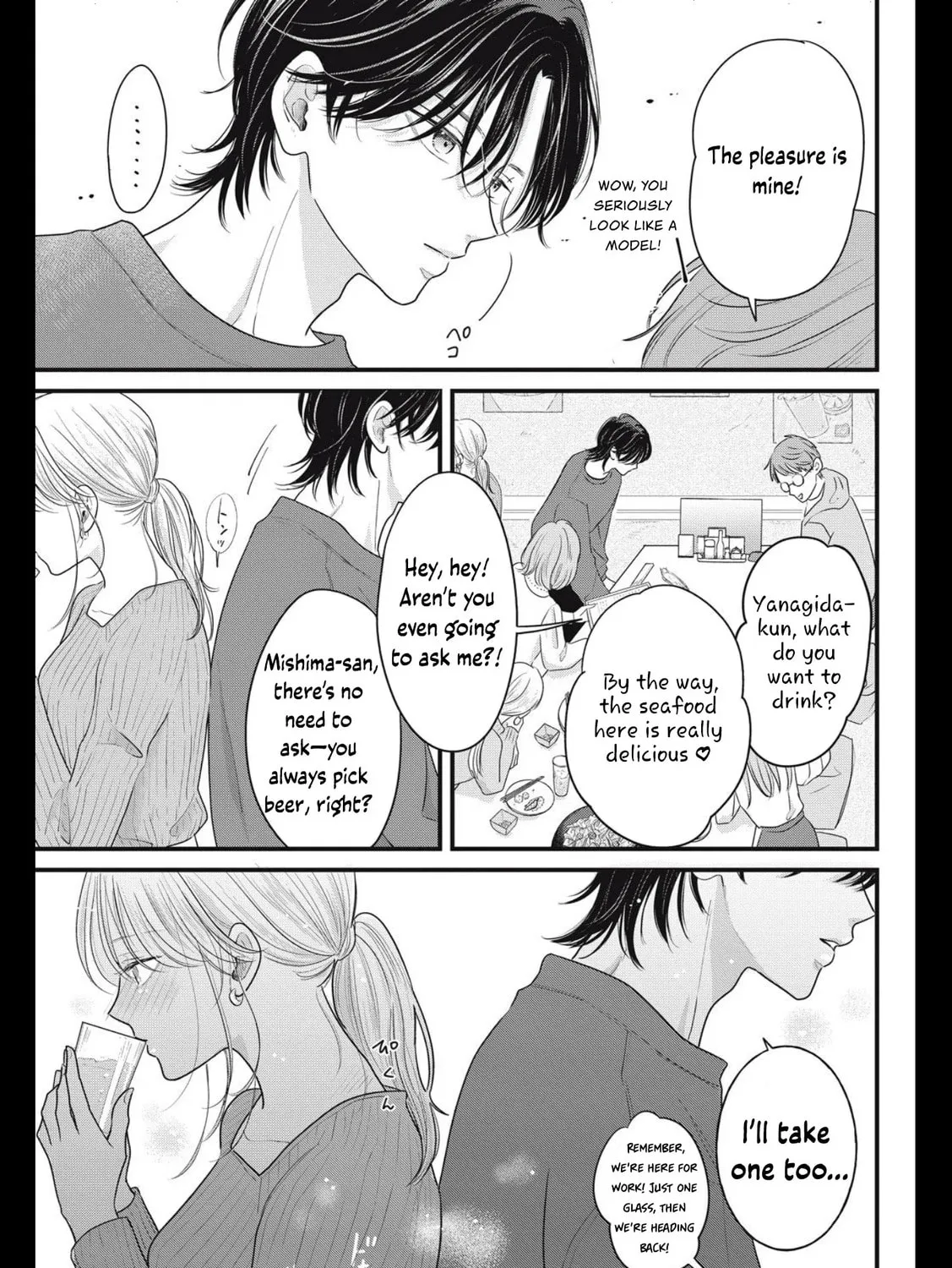 Ore no Koe ni Ochite kudasai