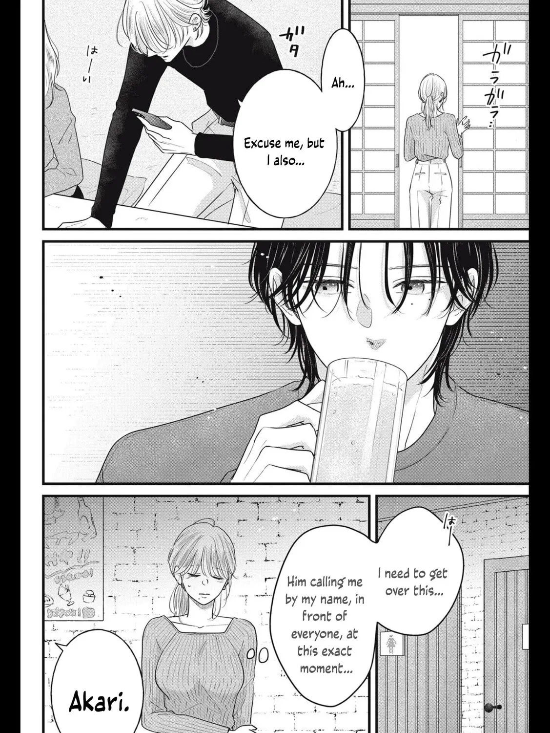 Ore no Koe ni Ochite kudasai