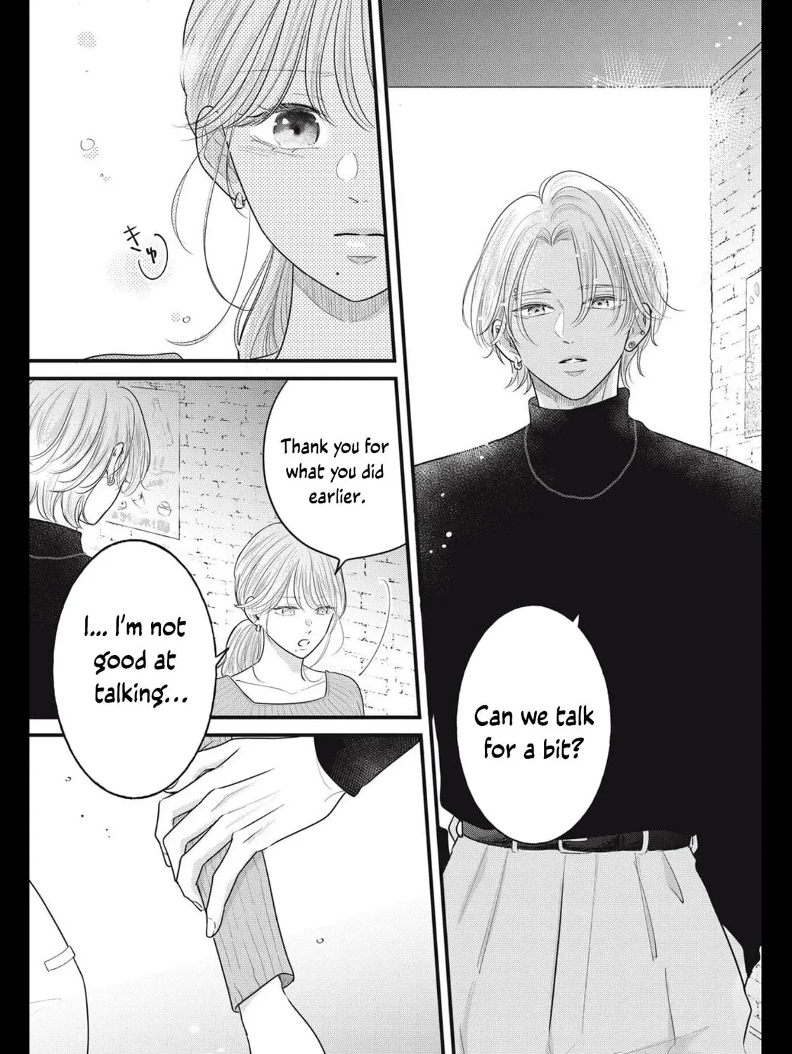 Ore no Koe ni Ochite kudasai