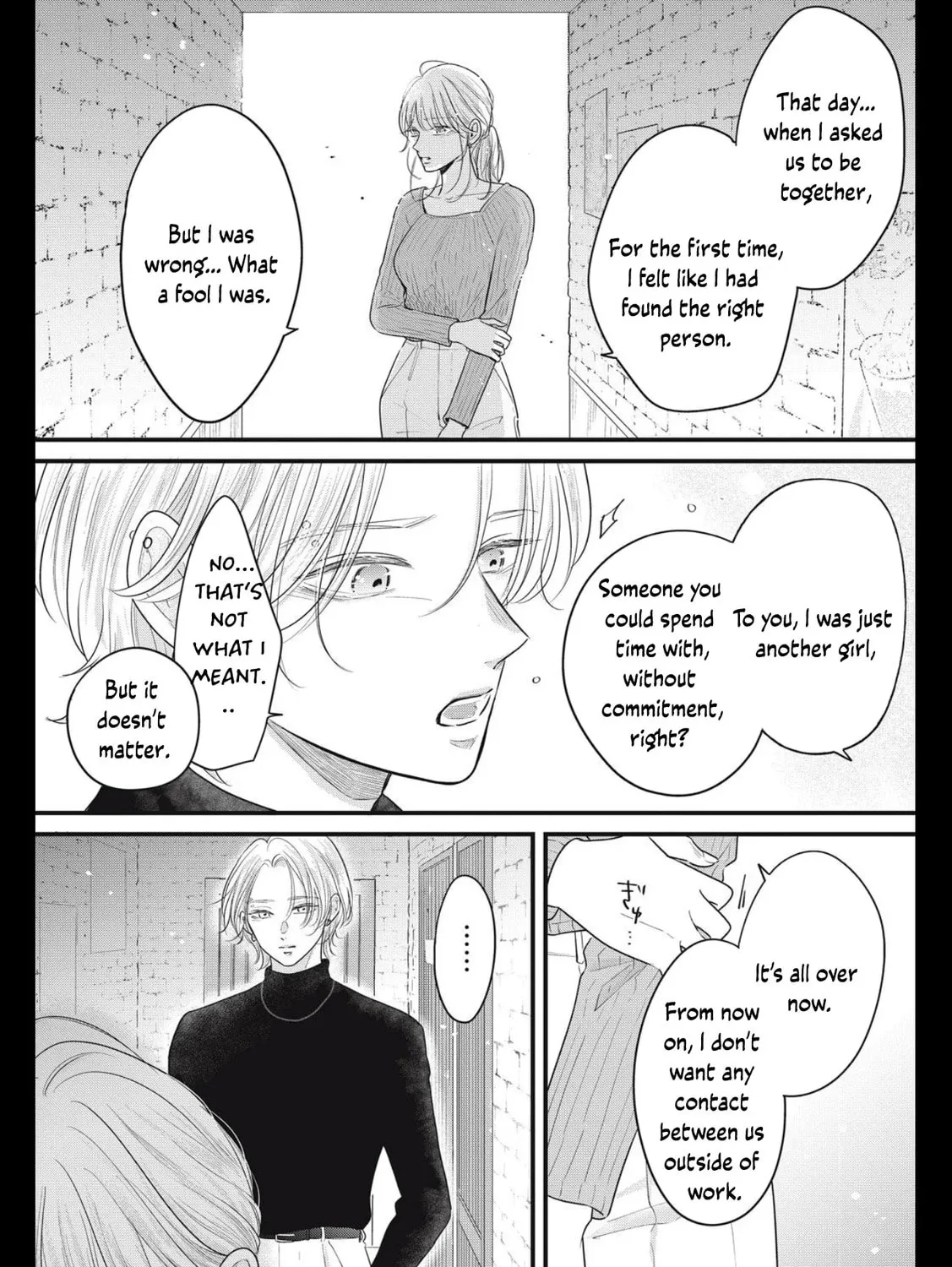 Ore no Koe ni Ochite kudasai