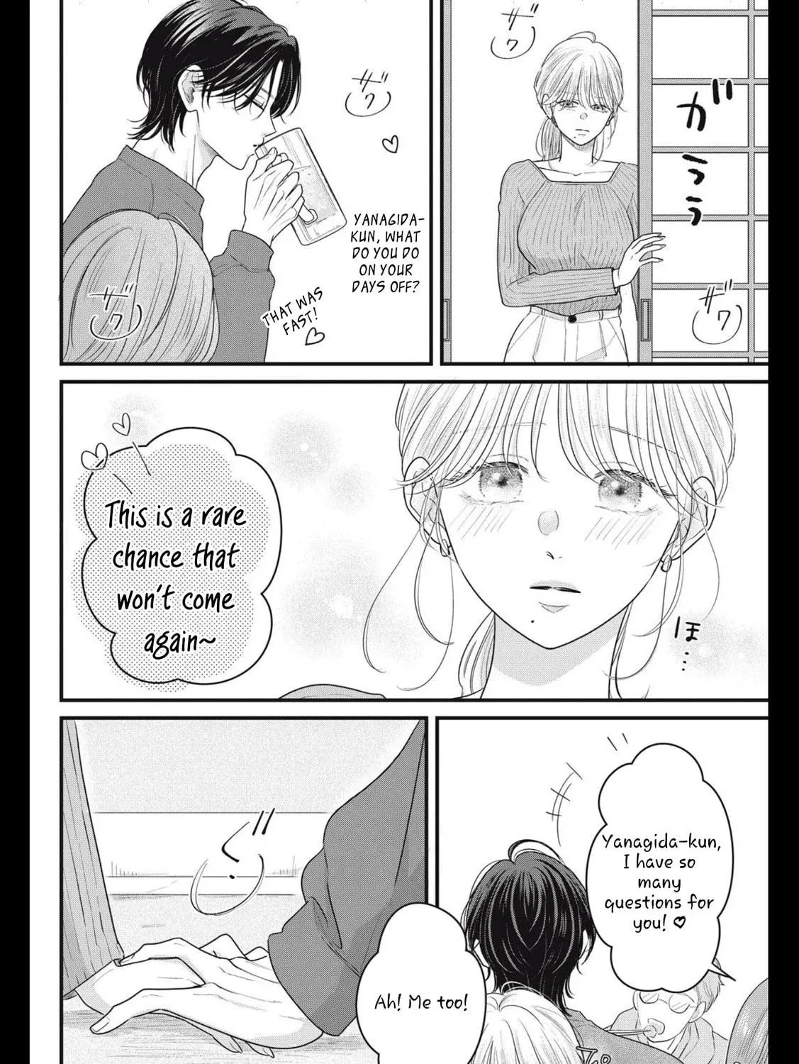 Ore no Koe ni Ochite kudasai