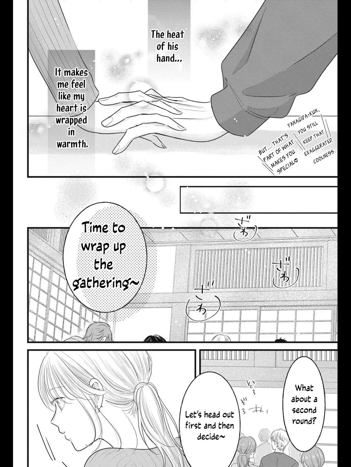 Ore no Koe ni Ochite kudasai