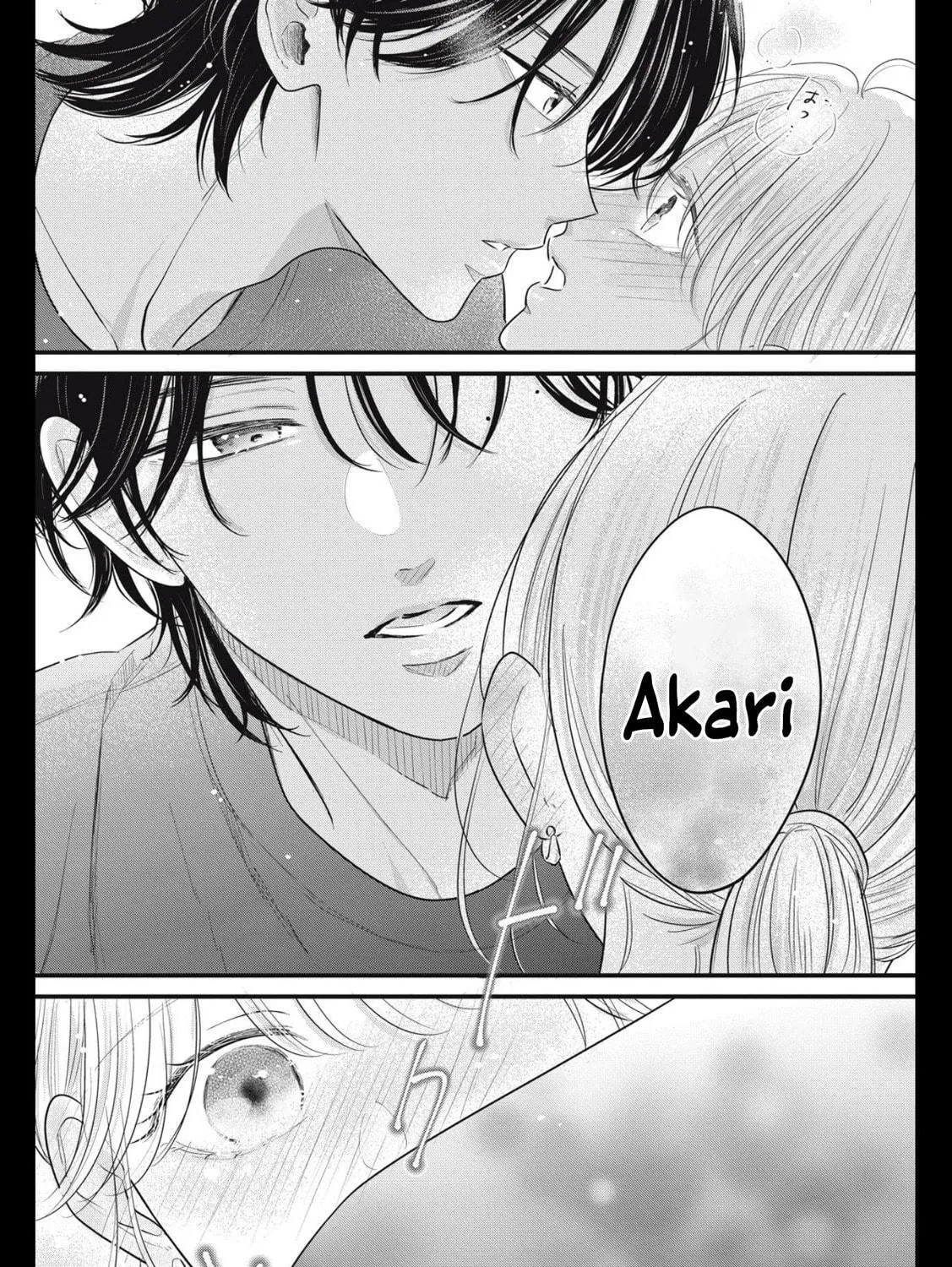 Ore no Koe ni Ochite kudasai