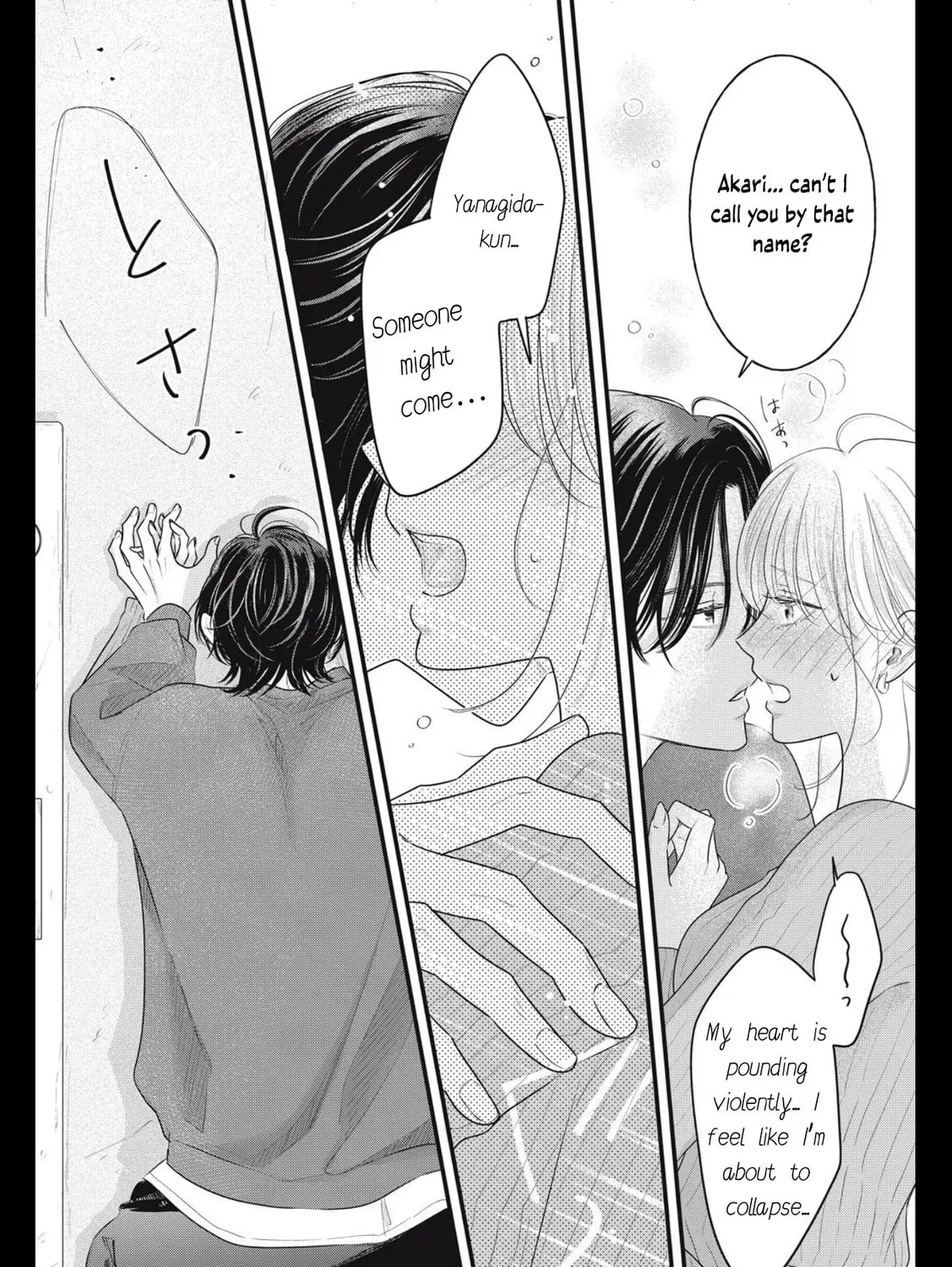 Ore no Koe ni Ochite kudasai