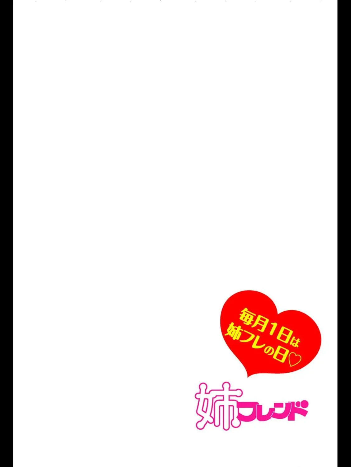 Ore no Koe ni Ochite kudasai