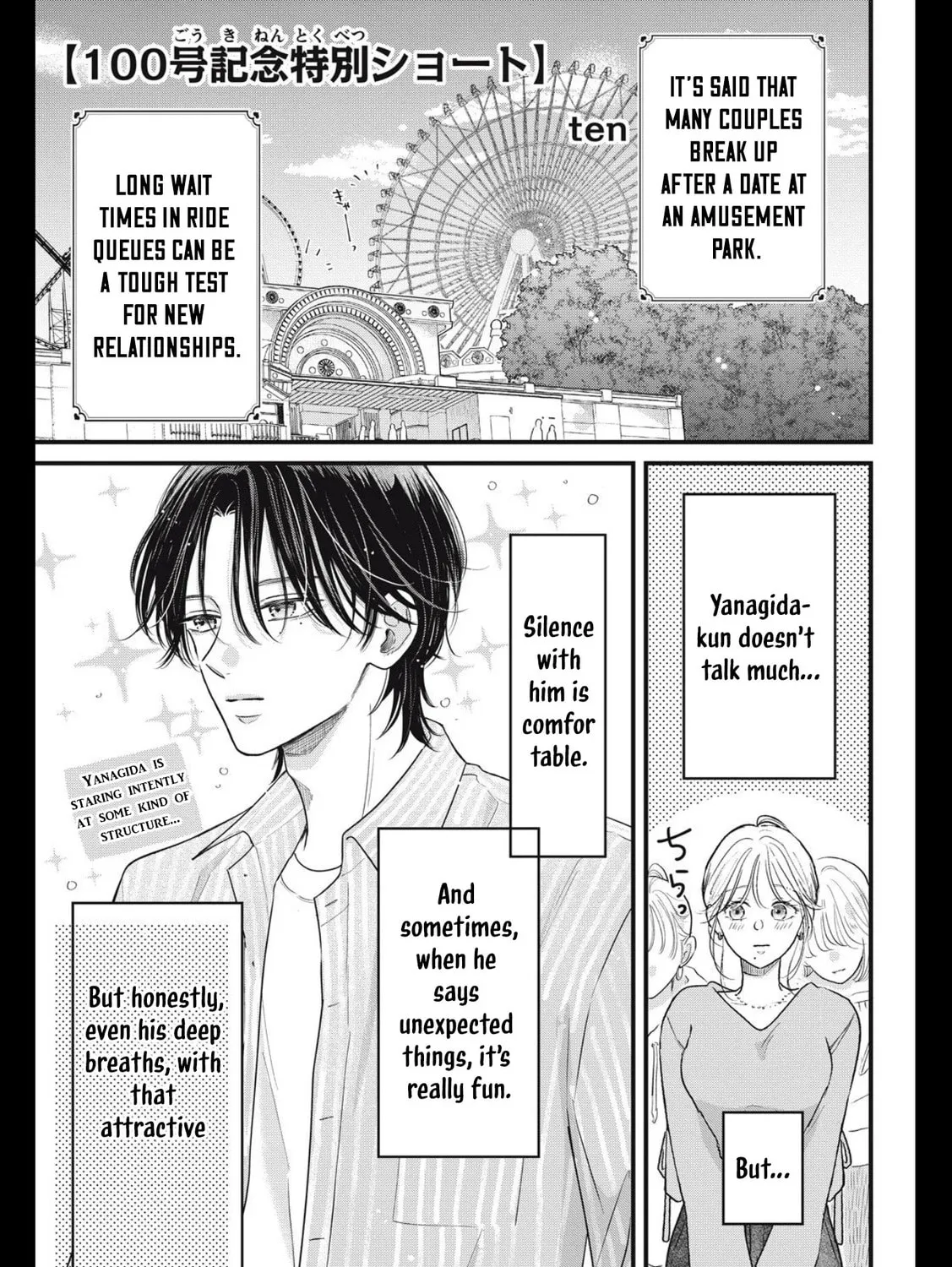 Ore no Koe ni Ochite kudasai