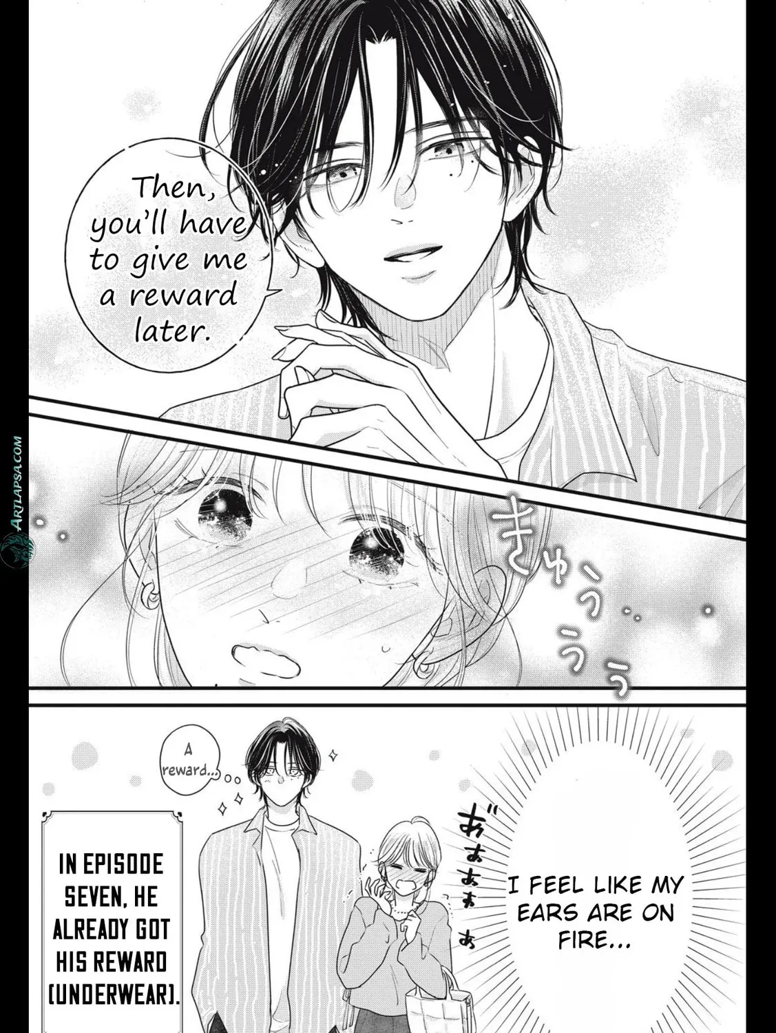 Ore no Koe ni Ochite kudasai