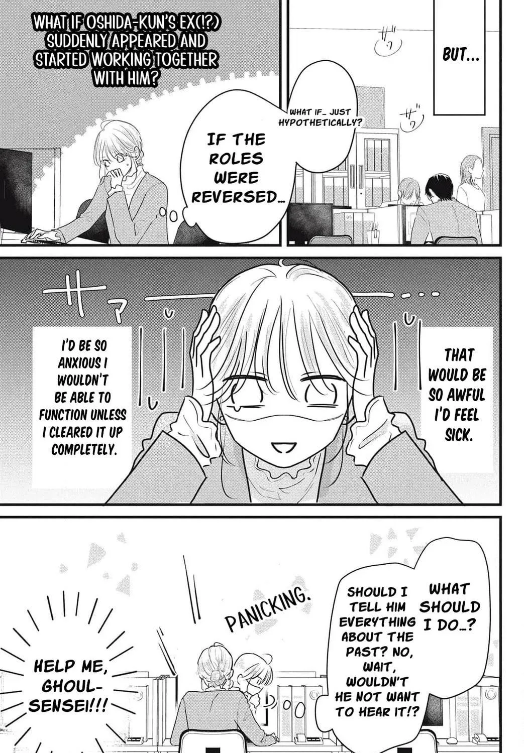 Ore no Koe ni Ochite kudasai