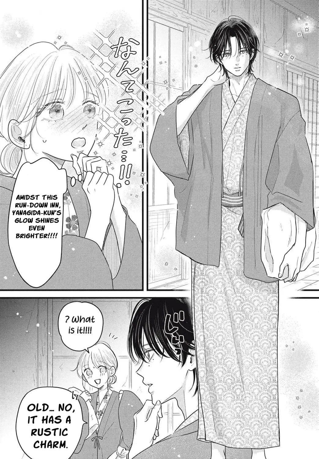 Ore no Koe ni Ochite kudasai