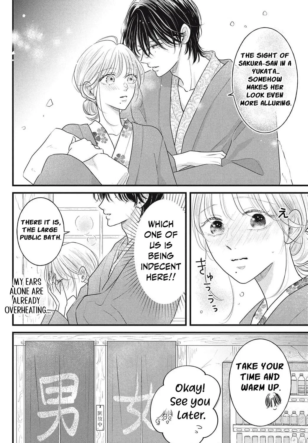 Ore no Koe ni Ochite kudasai