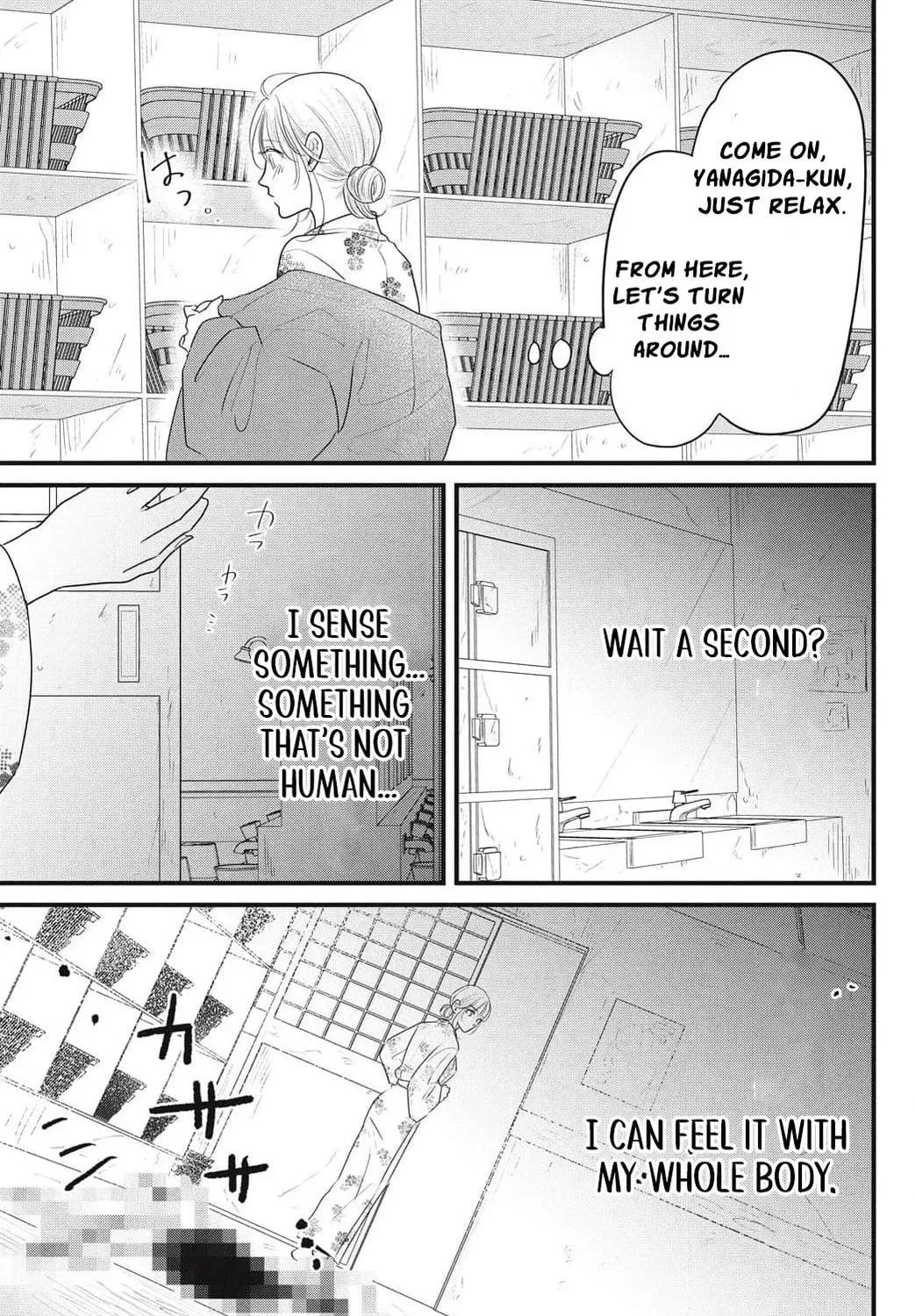 Ore no Koe ni Ochite kudasai