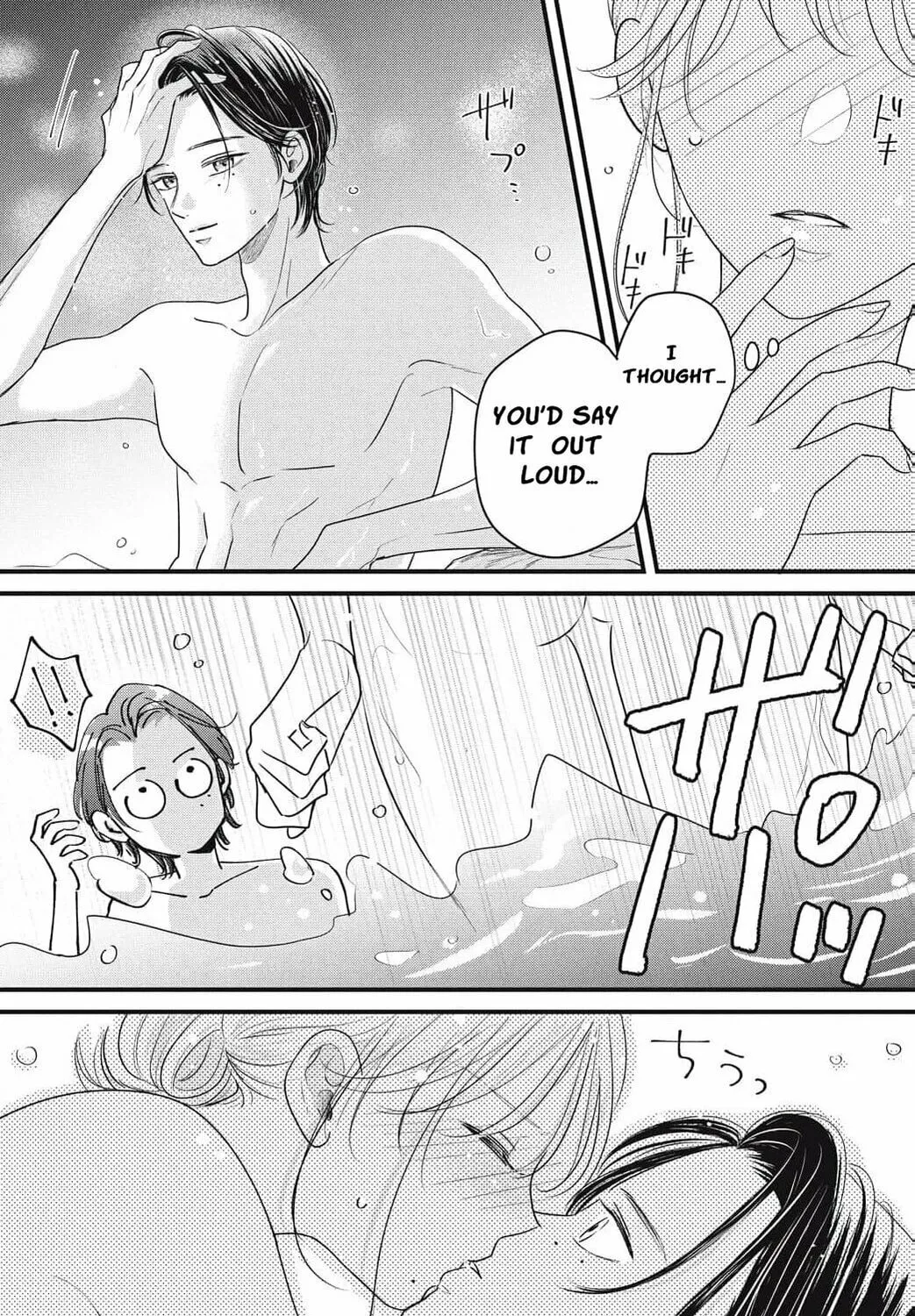 Ore no Koe ni Ochite kudasai