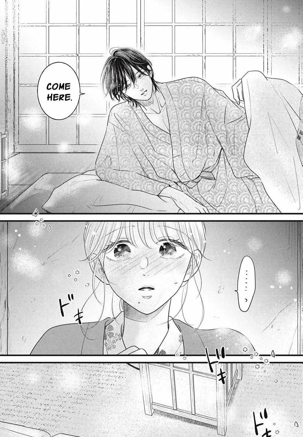 Ore no Koe ni Ochite kudasai