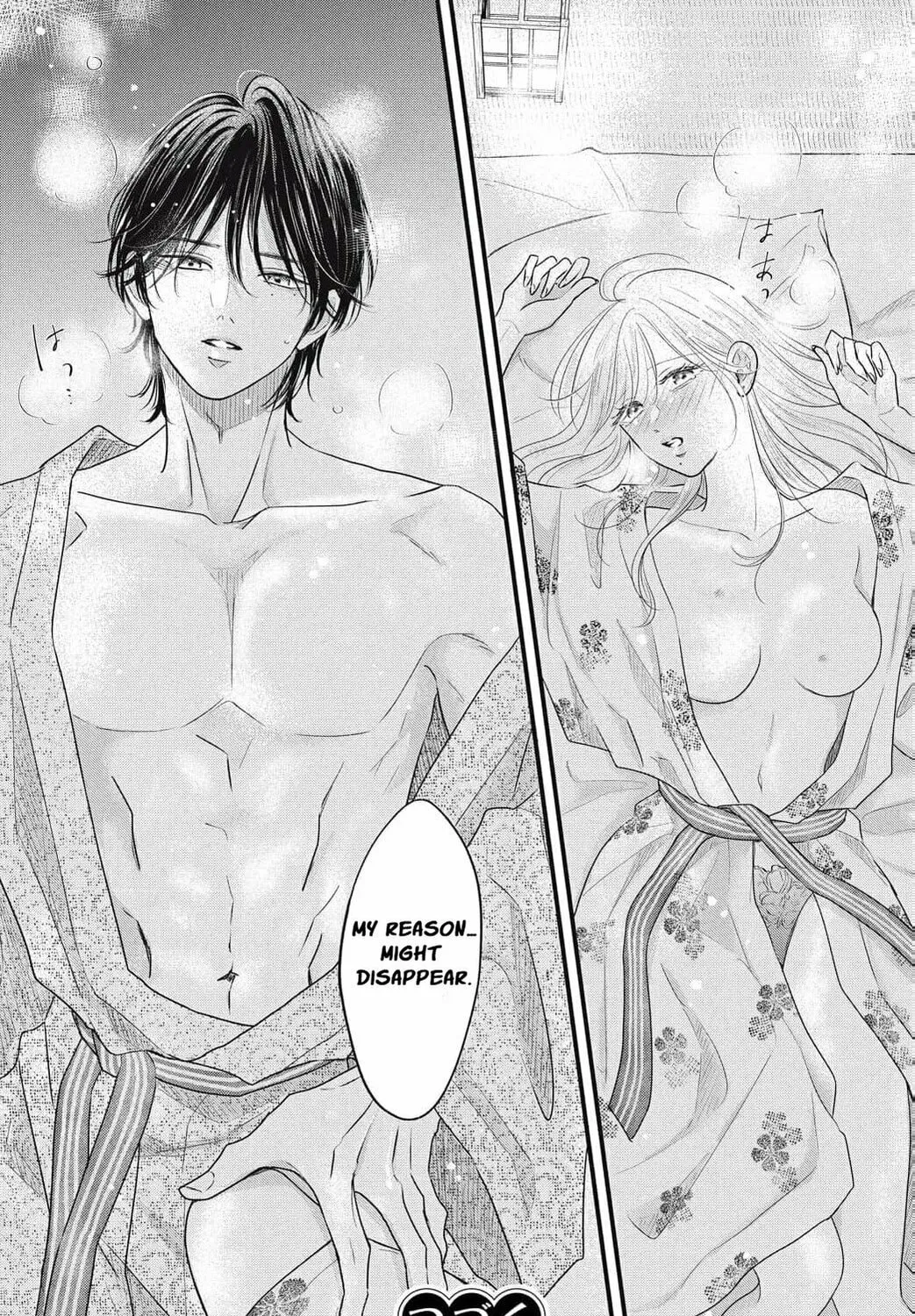 Ore no Koe ni Ochite kudasai