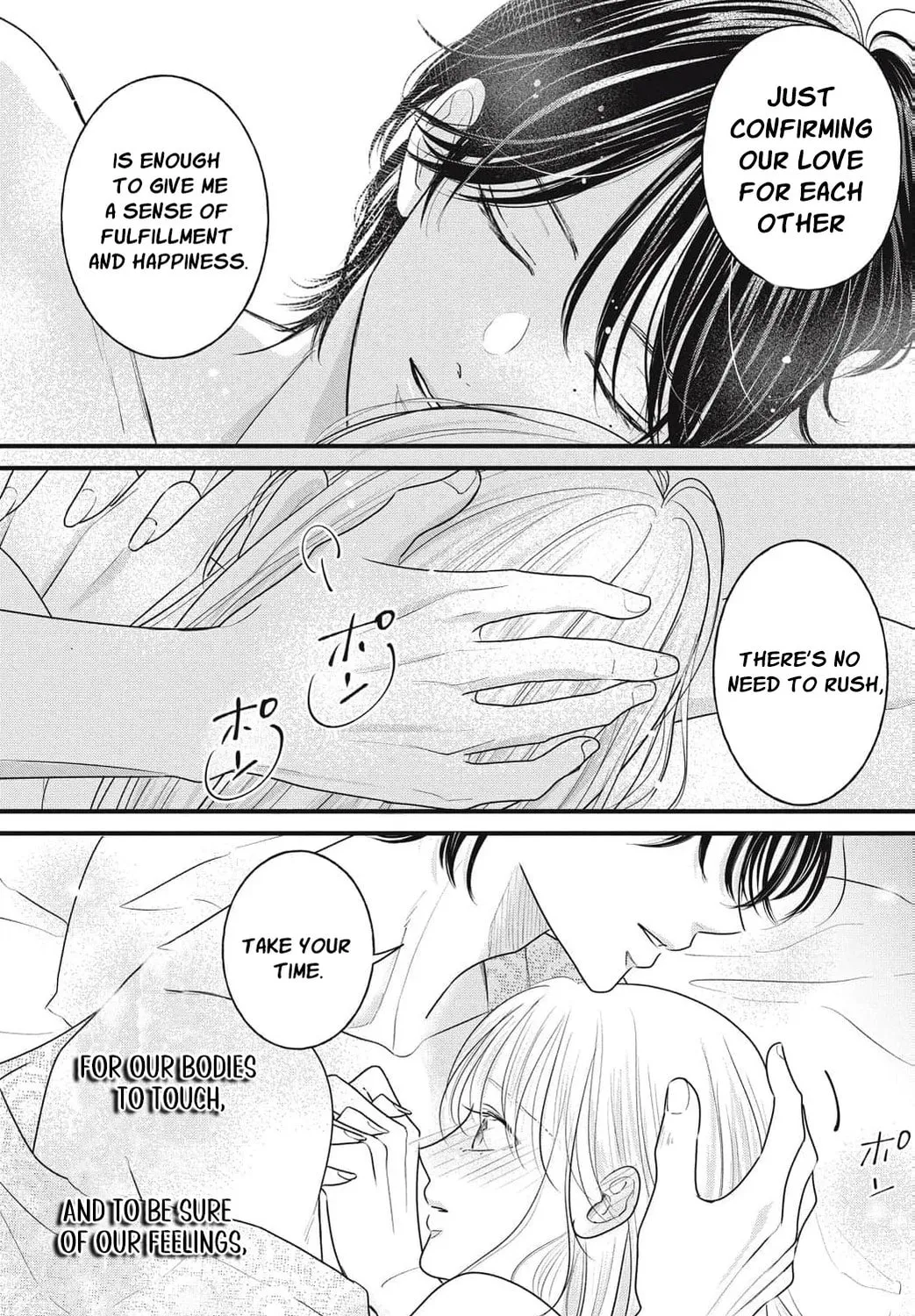 Ore no Koe ni Ochite kudasai