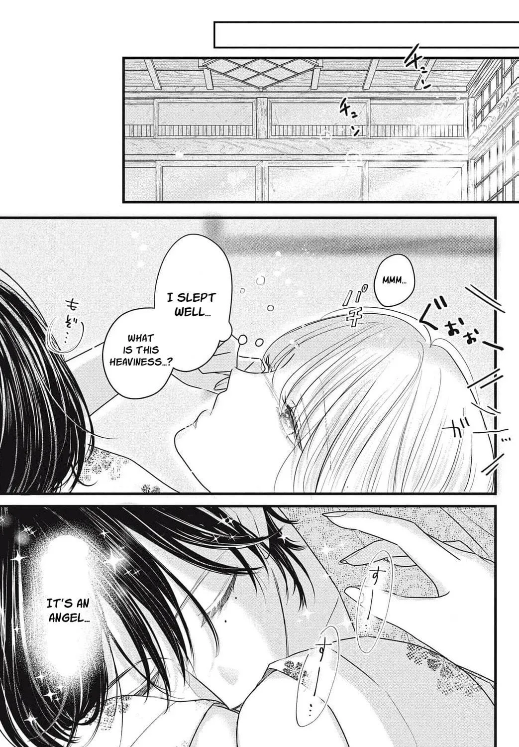 Ore no Koe ni Ochite kudasai