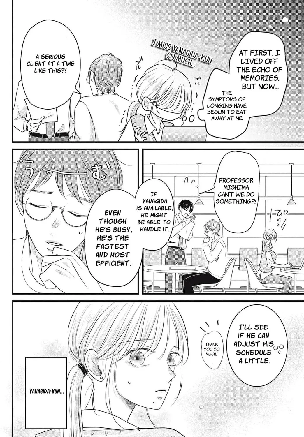 Ore no Koe ni Ochite kudasai