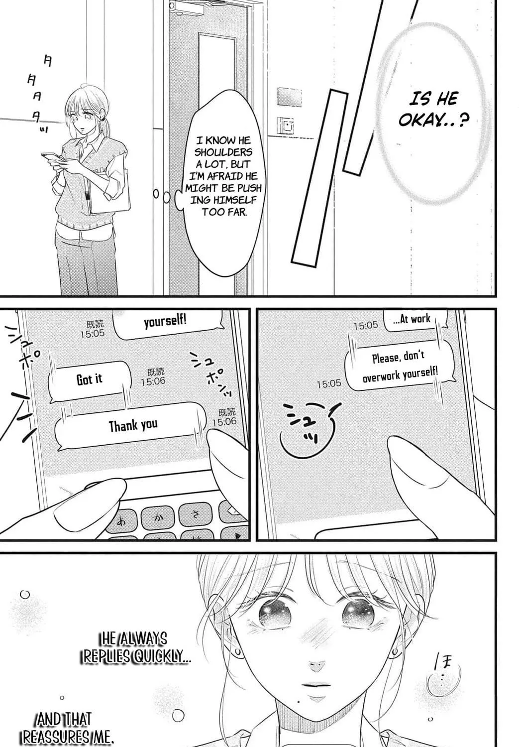 Ore no Koe ni Ochite kudasai