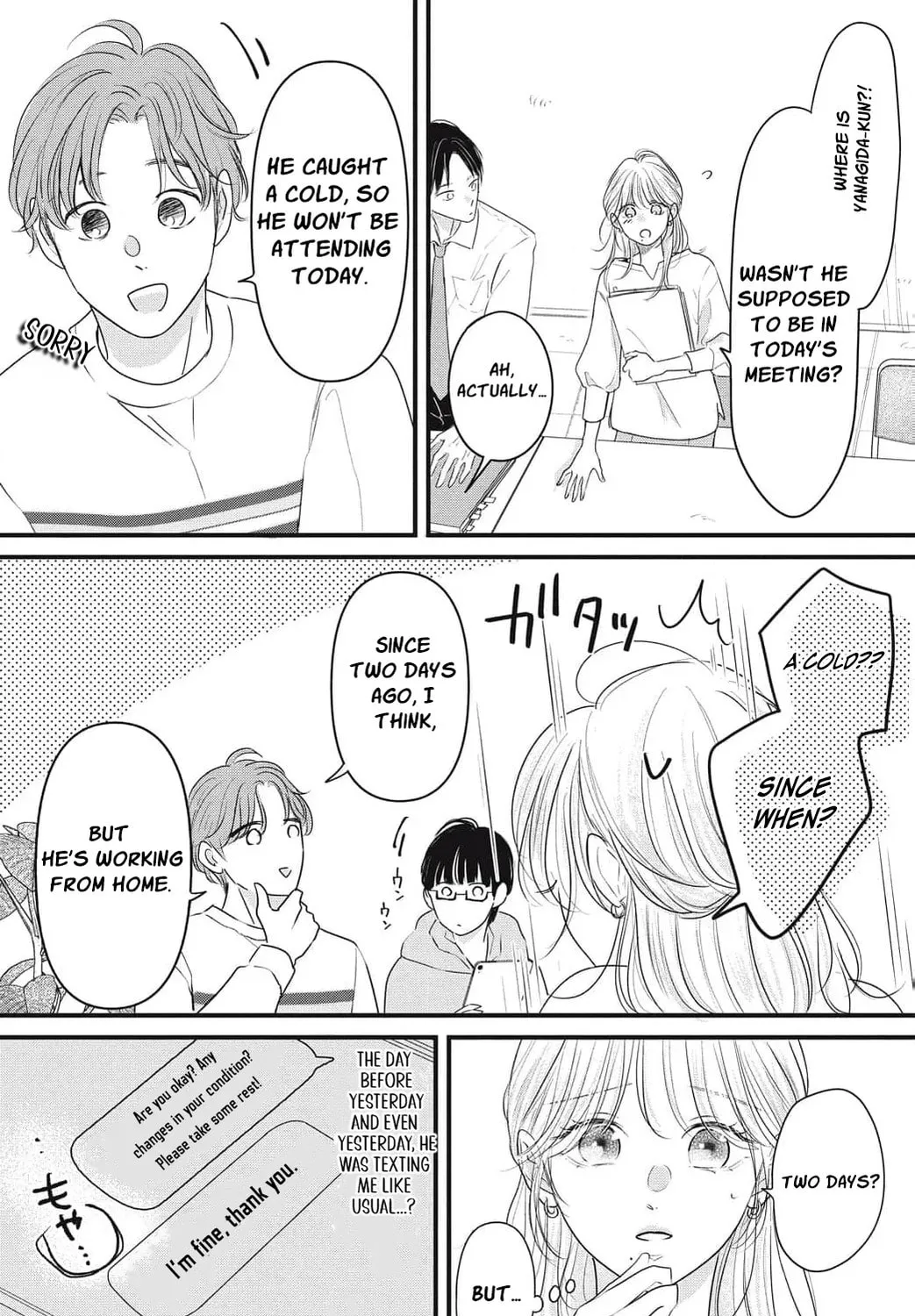 Ore no Koe ni Ochite kudasai