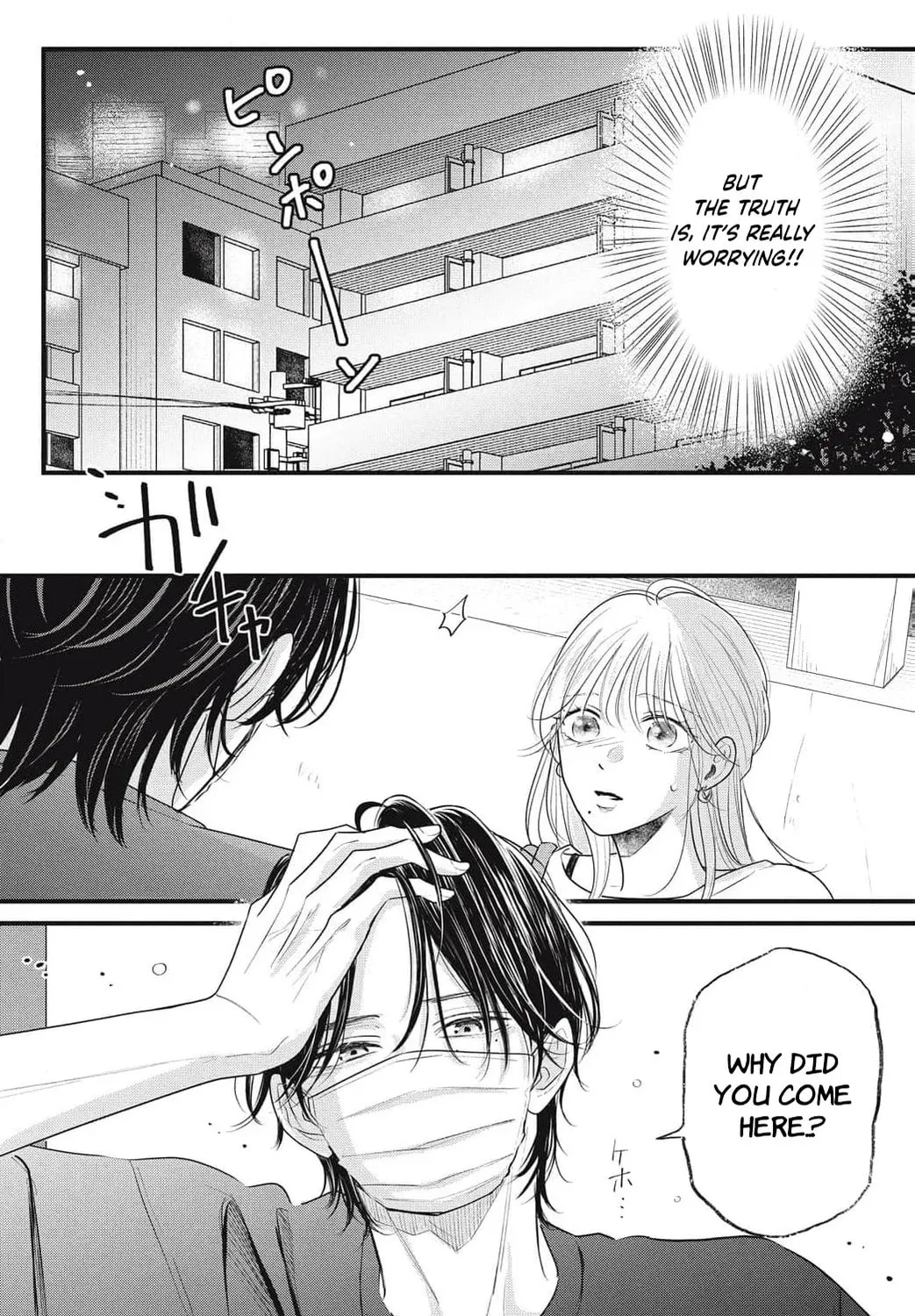 Ore no Koe ni Ochite kudasai