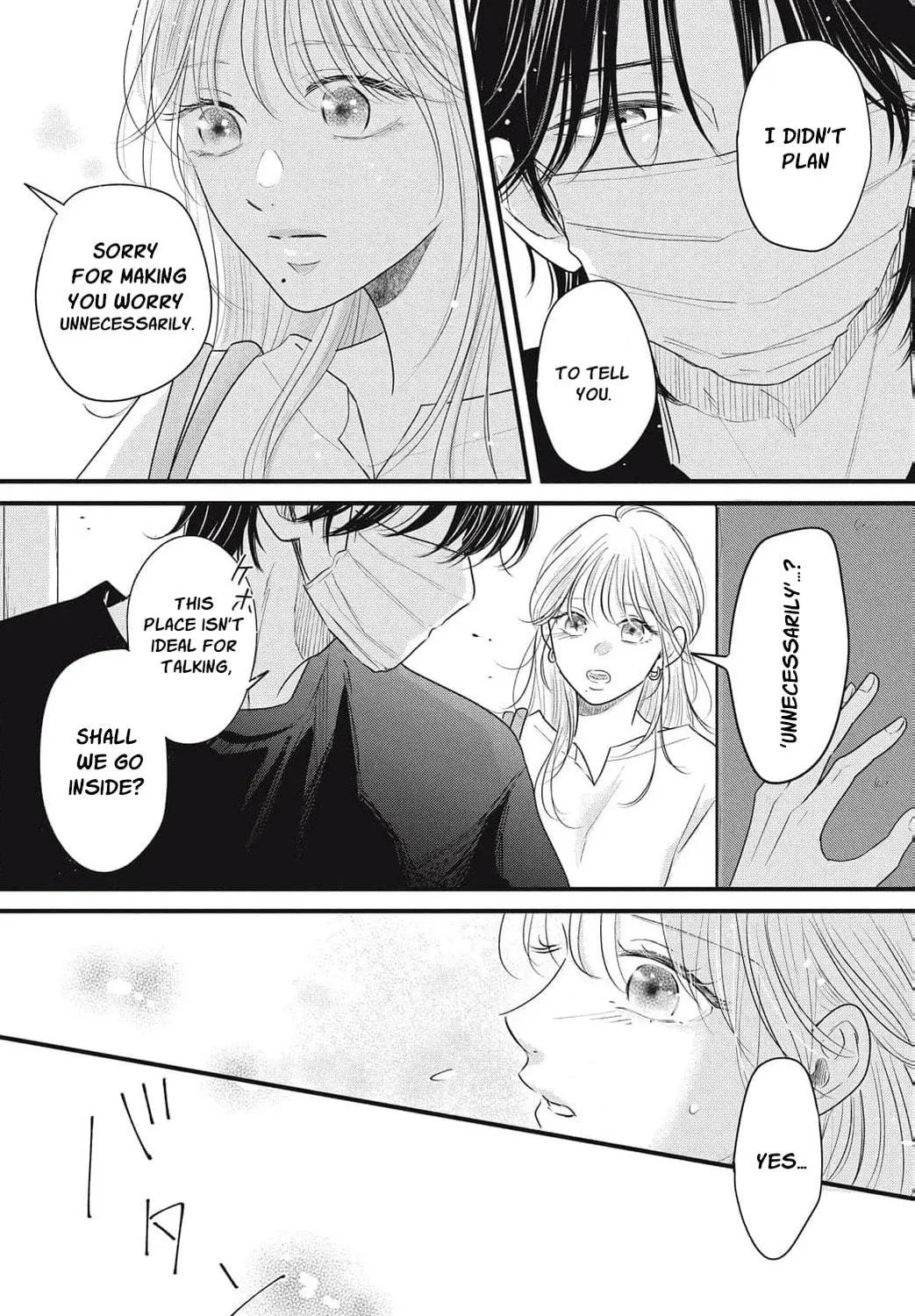 Ore no Koe ni Ochite kudasai