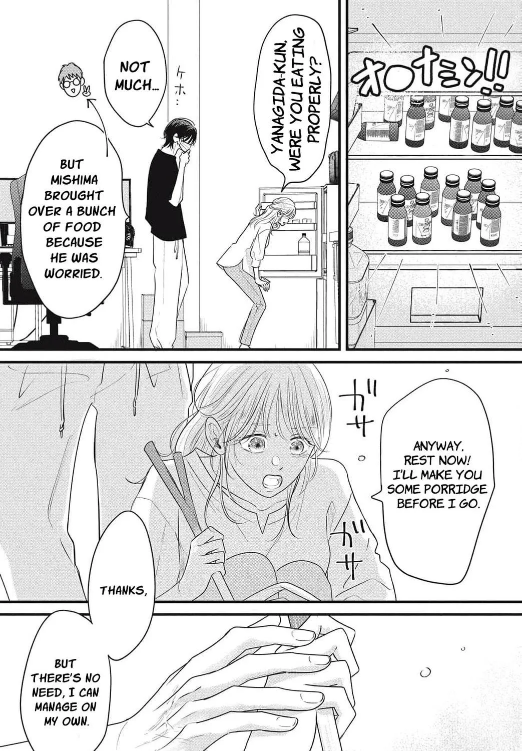 Ore no Koe ni Ochite kudasai