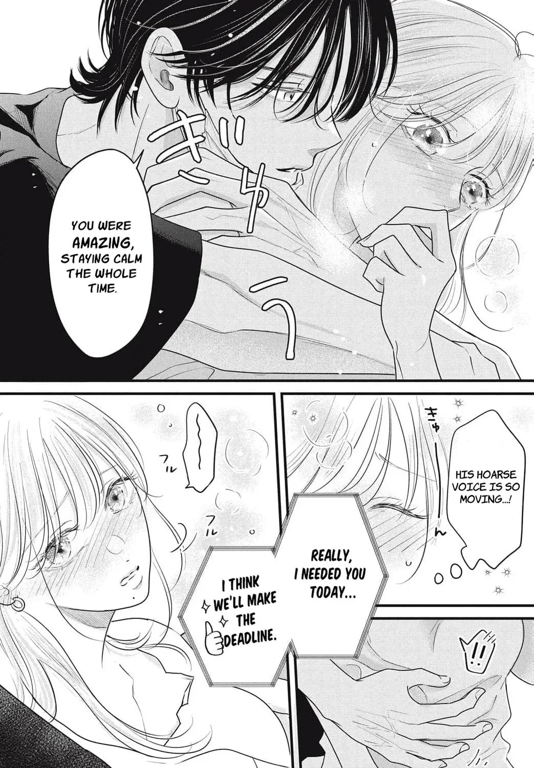 Ore no Koe ni Ochite kudasai