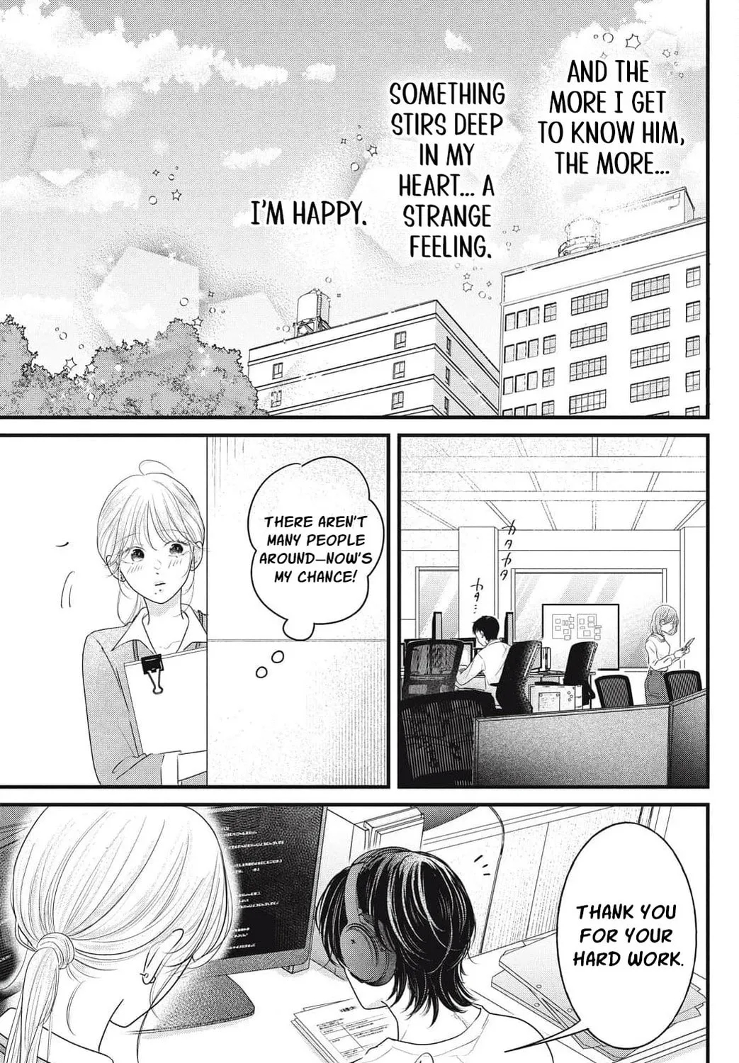 Ore no Koe ni Ochite kudasai