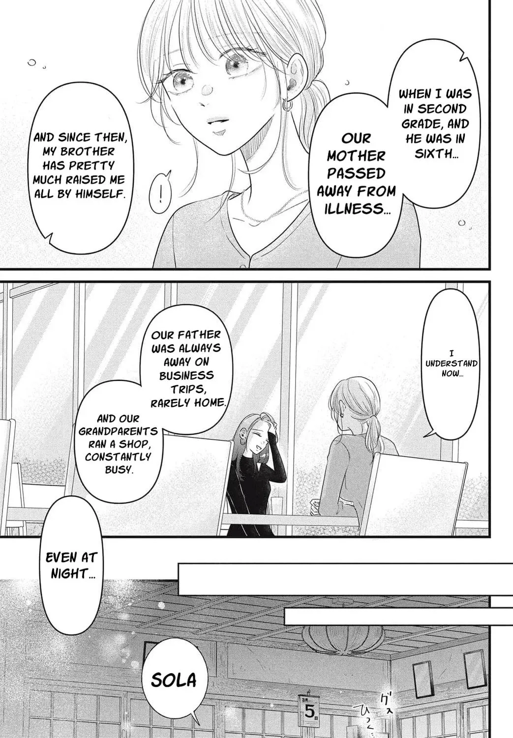 Ore no Koe ni Ochite kudasai