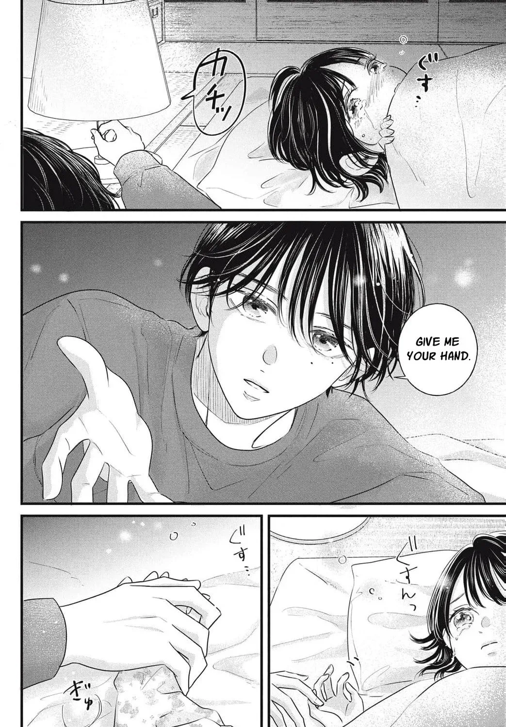 Ore no Koe ni Ochite kudasai