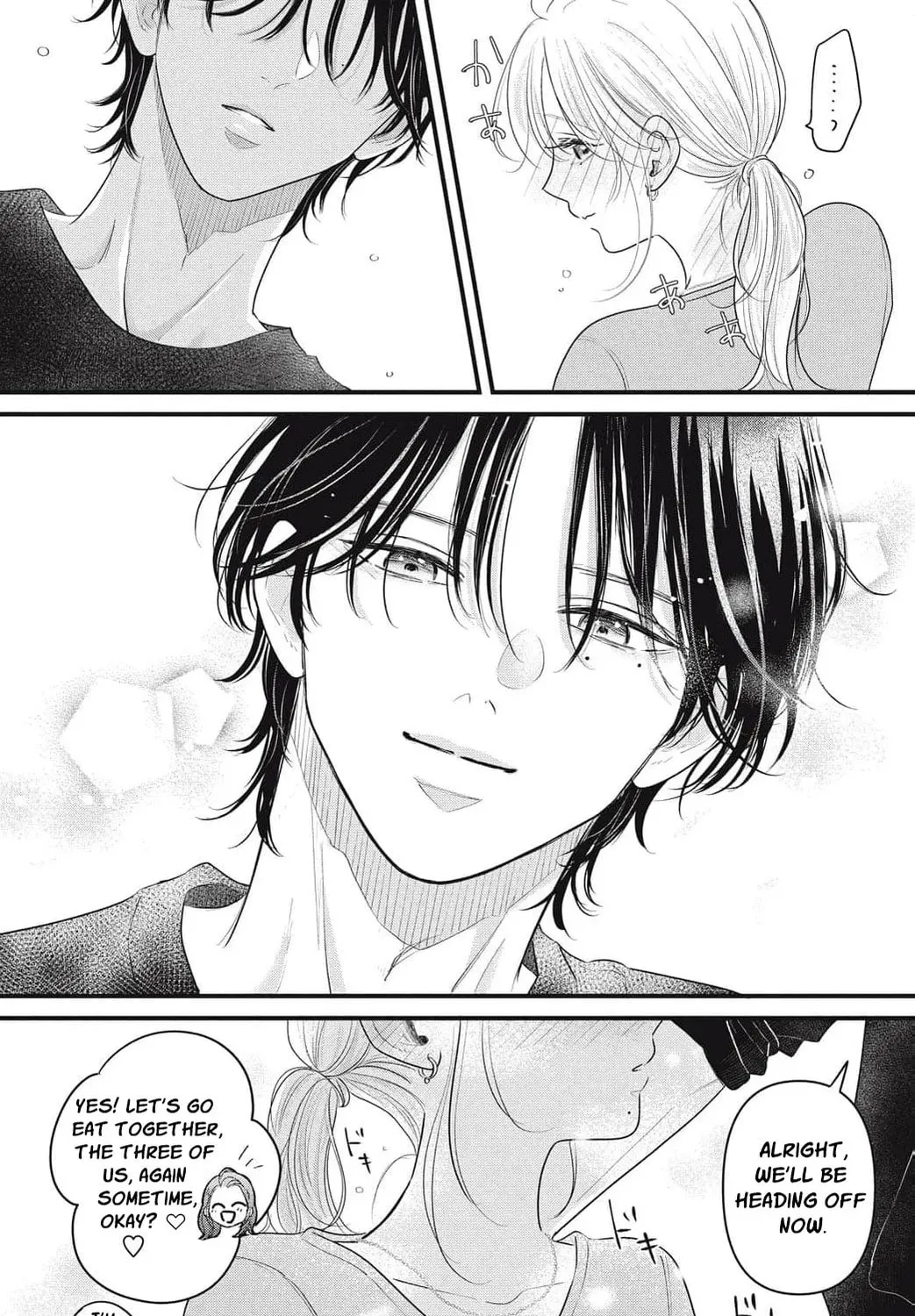 Ore no Koe ni Ochite kudasai