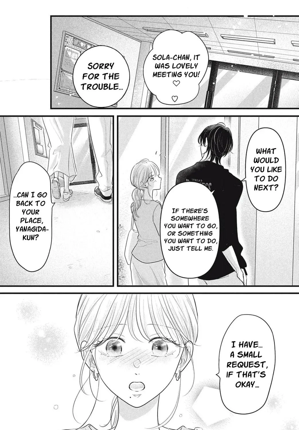 Ore no Koe ni Ochite kudasai