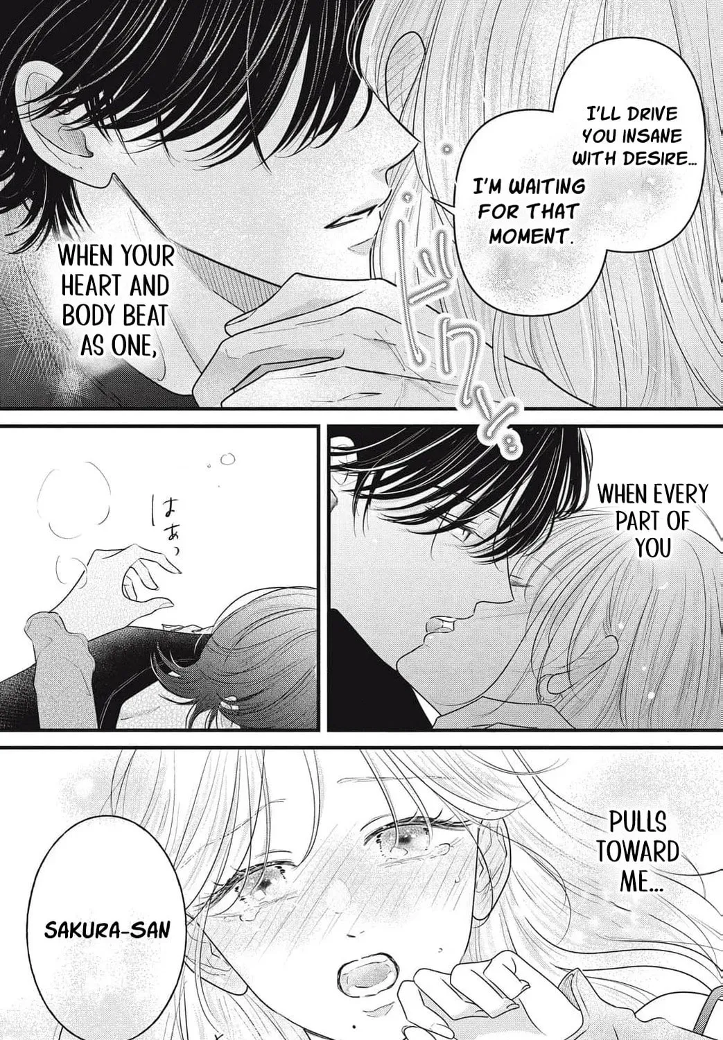 Ore no Koe ni Ochite kudasai