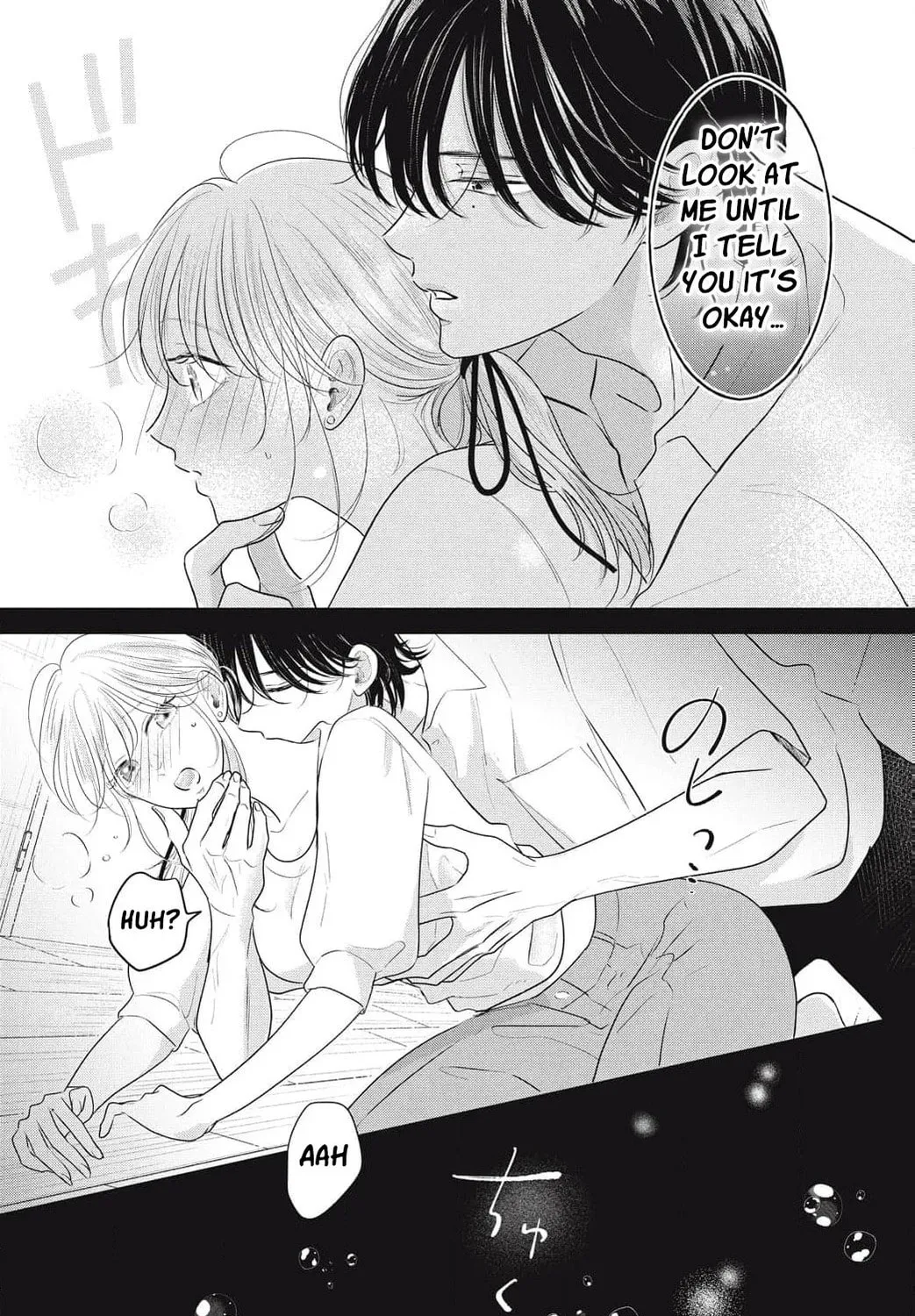 Ore no Koe ni Ochite kudasai