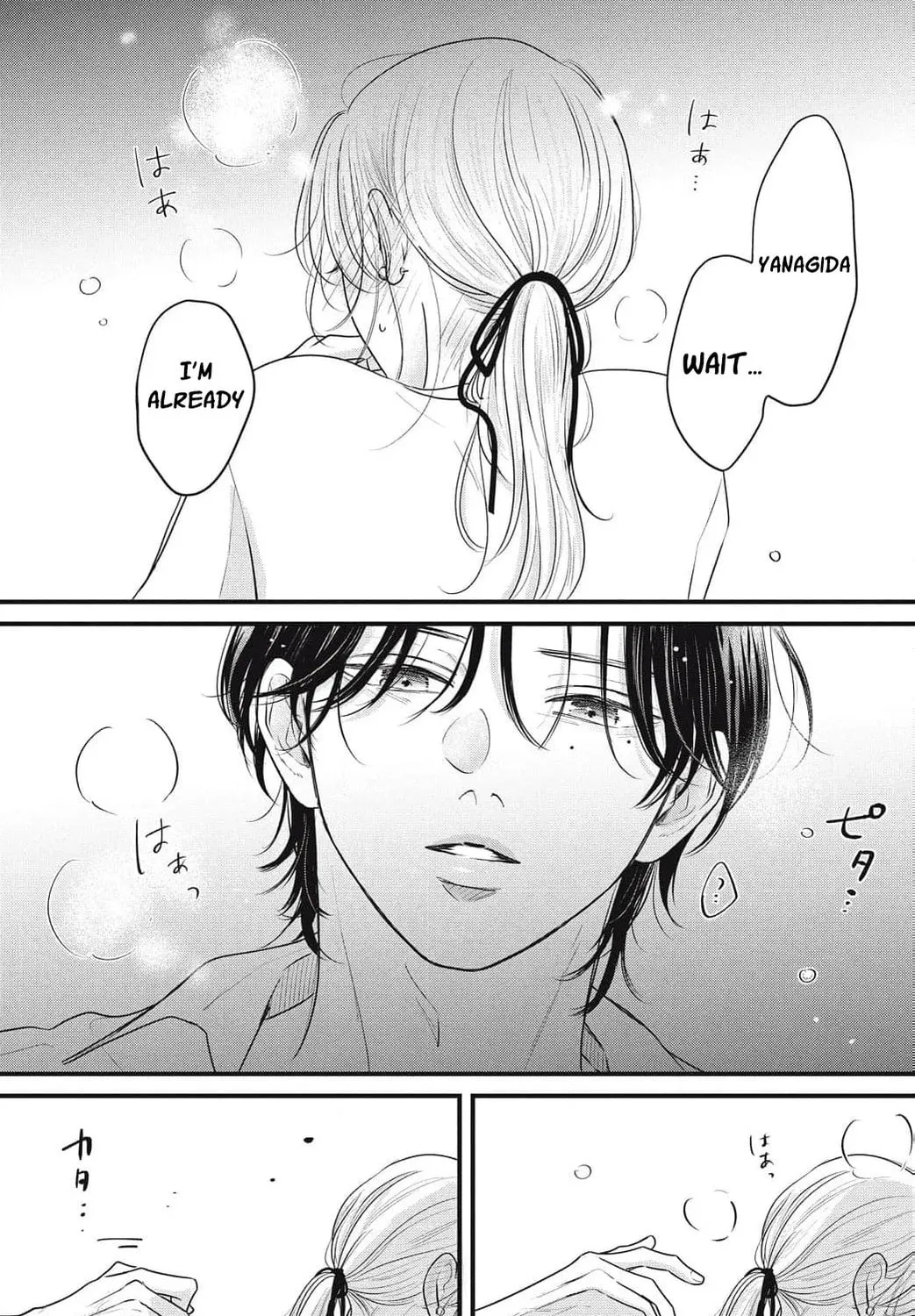 Ore no Koe ni Ochite kudasai