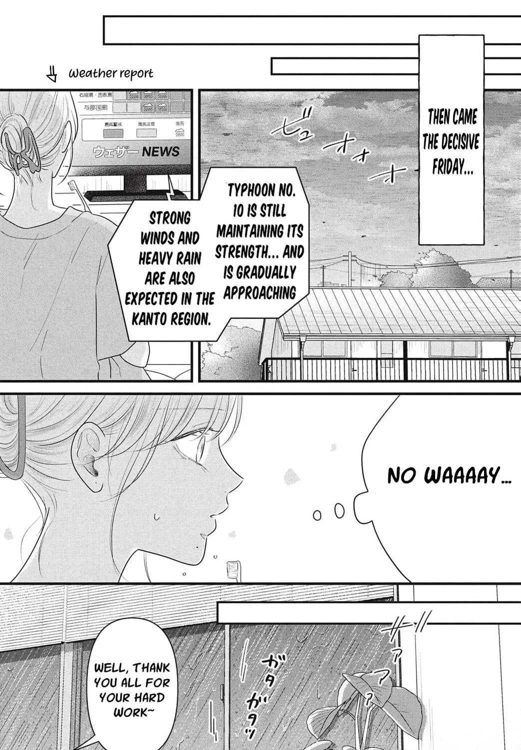 Ore no Koe ni Ochite kudasai